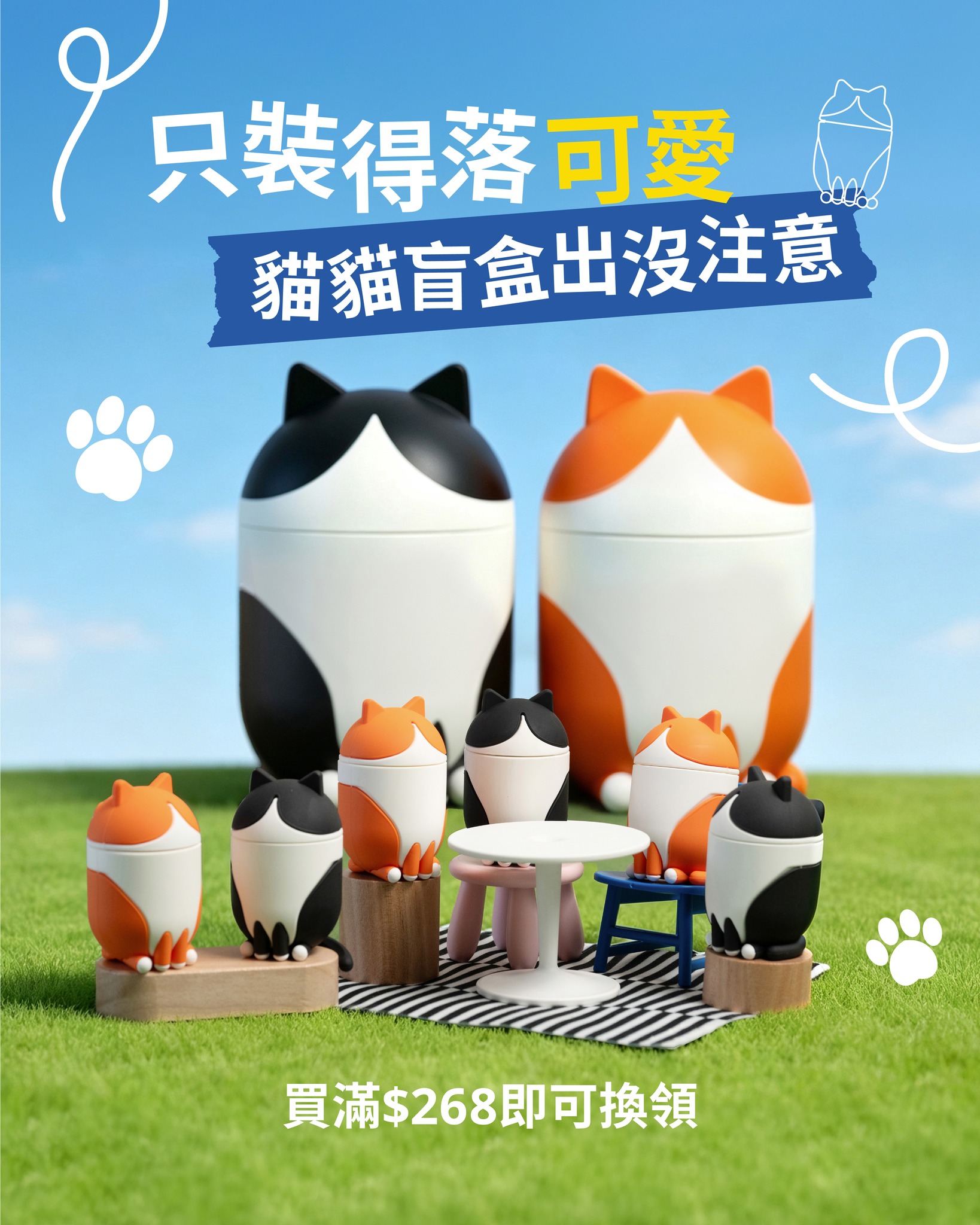 yuu members spend HK$268+ (up to 2 receipts combined) at selected IKEA stores 8–14 Oct to redeem free GREJSIMOJS cat-shaped storage box blind box.