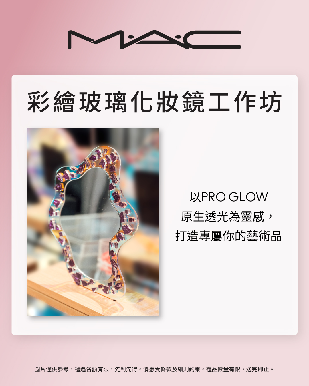 apm — Spend HK$380 to participate in exclusive glass mirror painting workshop inspired by PRO GLOW luminosity.