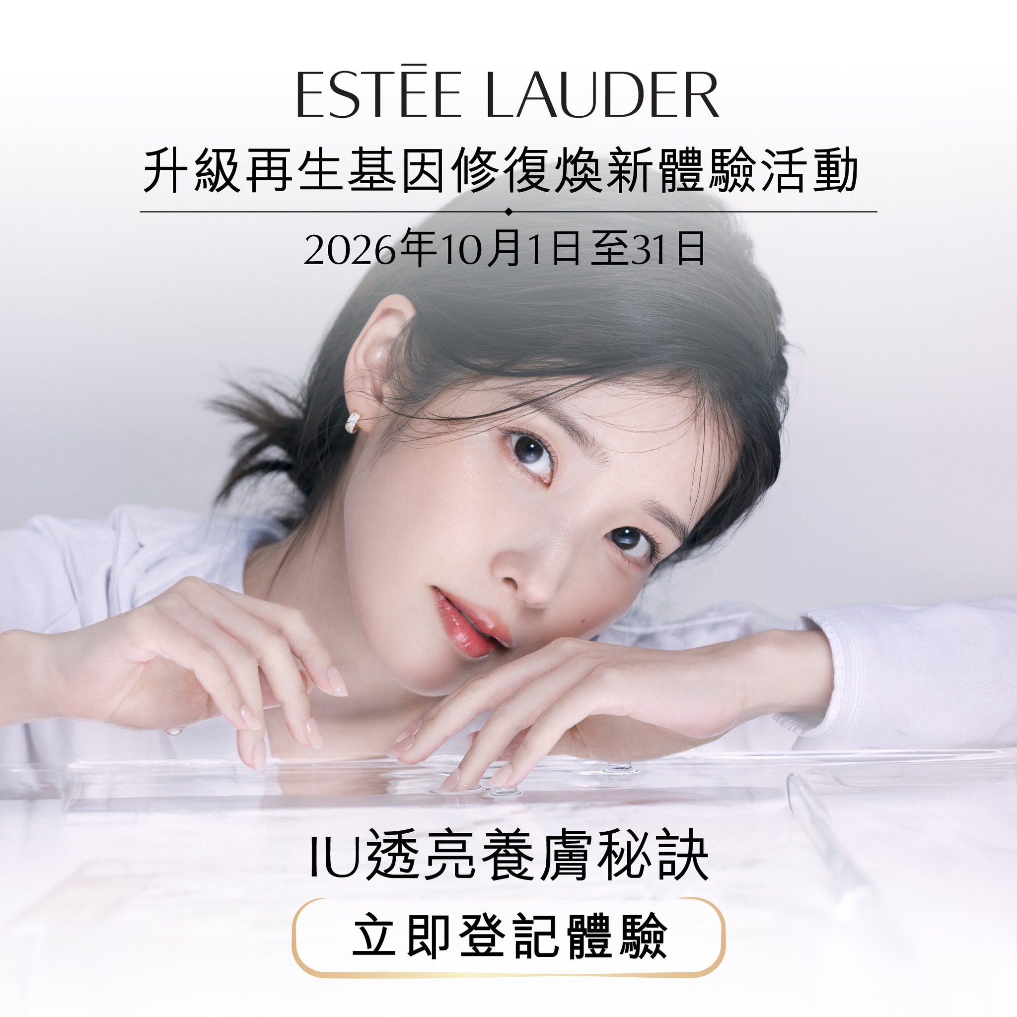 Free gift set (HK$401 value) with membership signup + product purchase; free 7-piece set (HK$1,348 value) when spending HK$1,880+. HK$200 consultation fee credited toward…