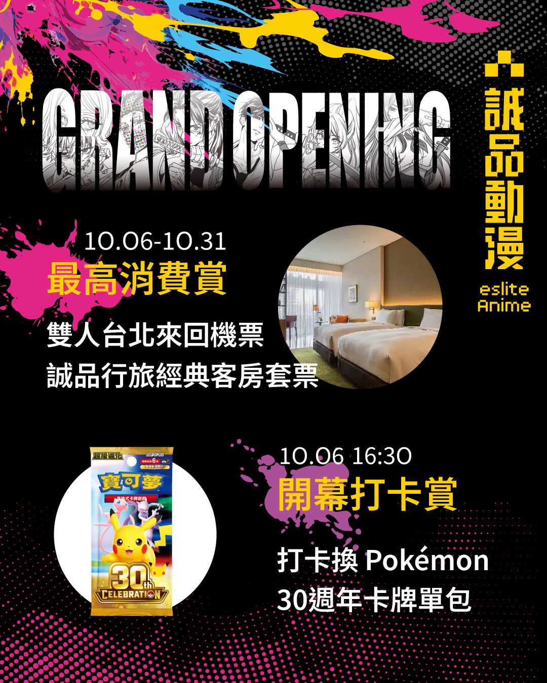eslite — Grand opening promotions: spend HK$180+ for free bookmark, HK$300/400 for cash discounts, 10% off with cosplay, HK$50 off on second visit, new members get HK$20 voucher.