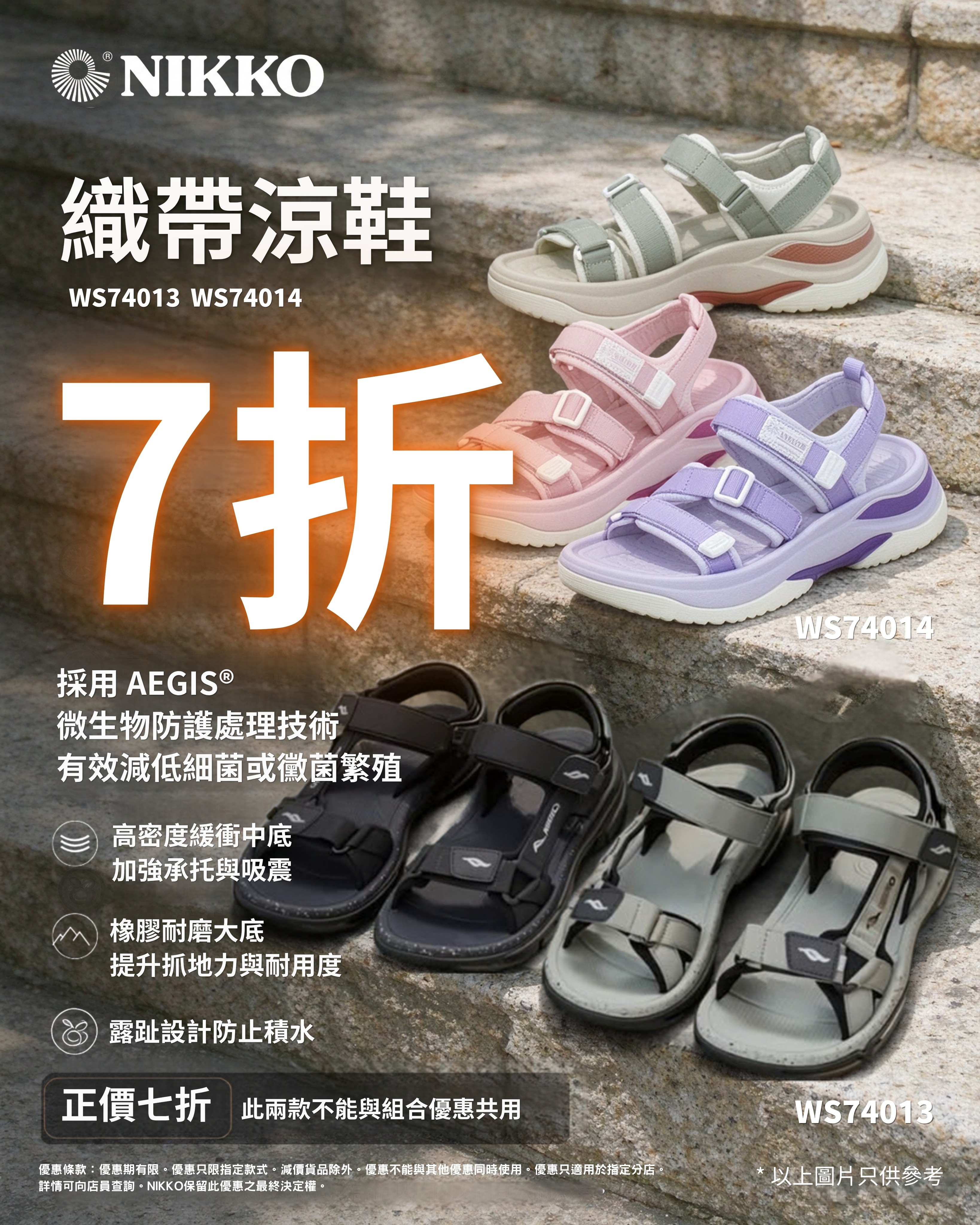 秋日戶外優惠：軟殼衝鋒衣HK$399（原價$689），肩包9折起買越多折越多，織帶涼鞋正價7折。