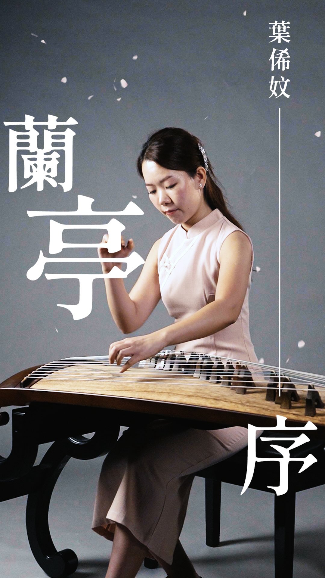 greenery music — Buy 8 Chinese music lessons, get 1 free. New students or those enrolling in new subjects eligible.