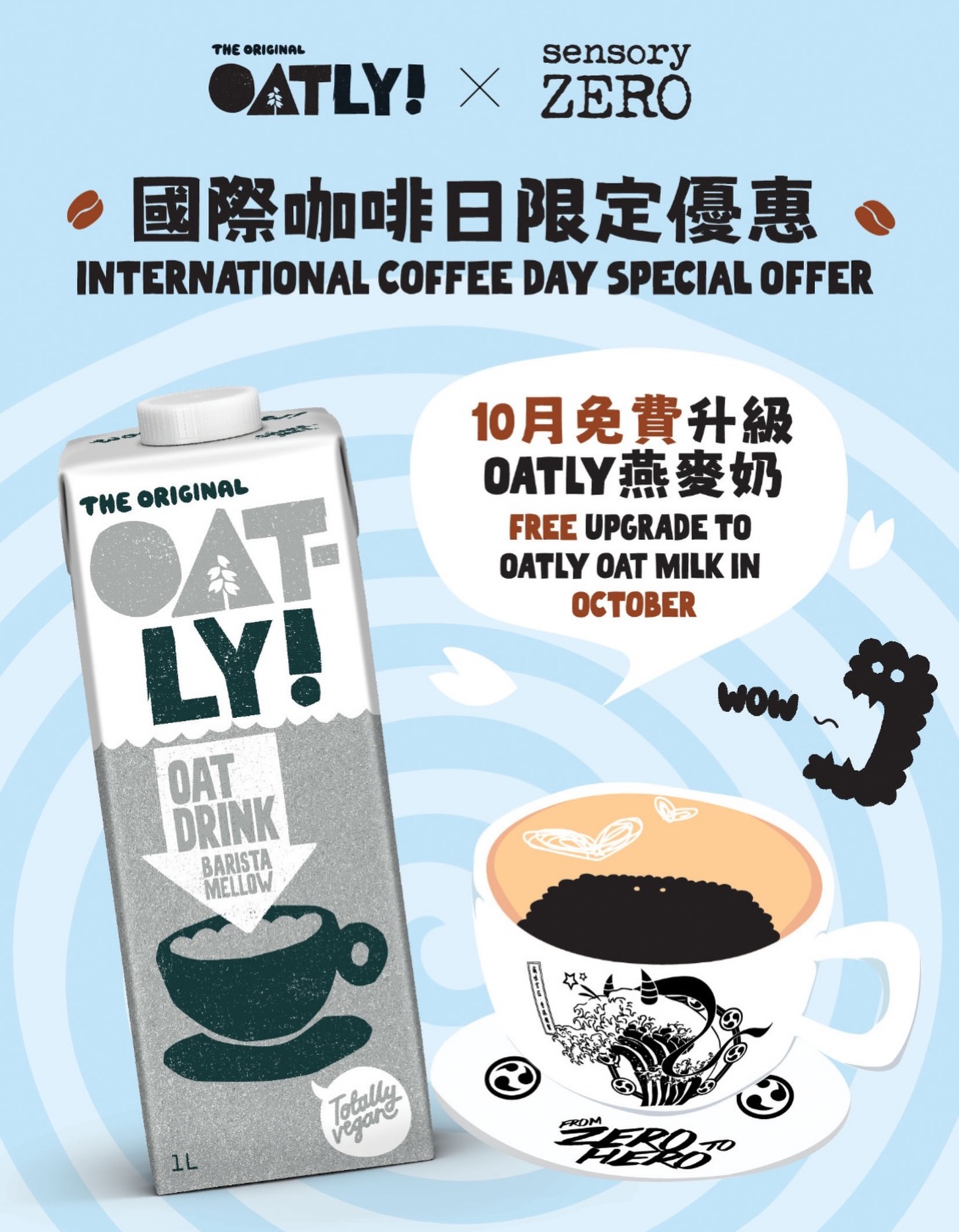 十月份購買咖啡可免費升級至Oatly燕麥奶。