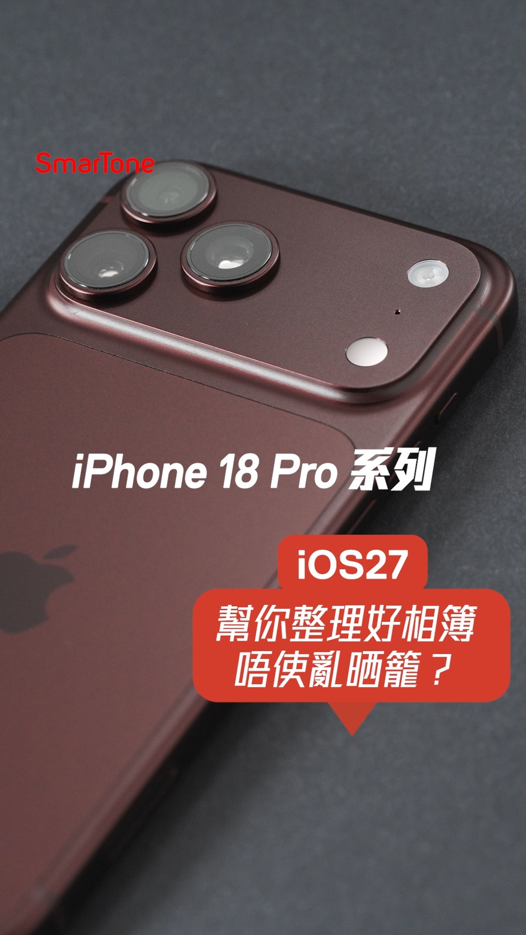 iPhone 18 Pro trade-in bundle: up to HK$3,600 off new phone + up to HK$6,700 trade-in credit + free device protection + HK$500 iPad/accessory discount + 0% APR financing.