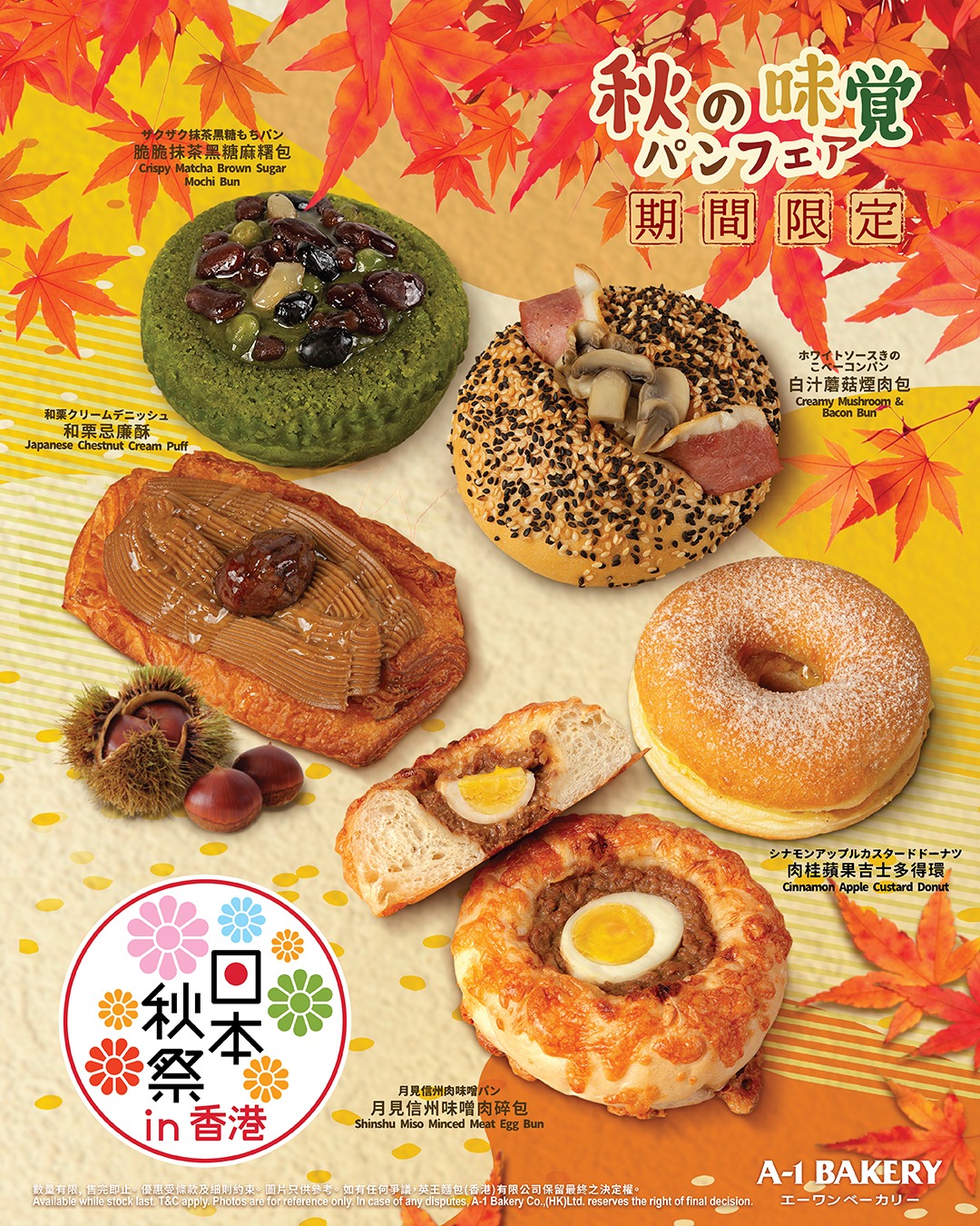 VIP members (Red/Silver card) can enter contest for chance to win full autumn bread series + member points.
