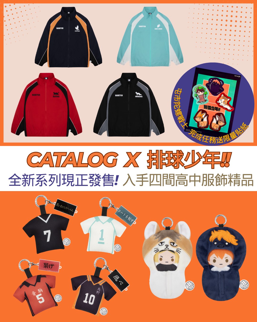 Collect merchant stamps at Tuen Mun mall event; redeem for cash vouchers and limited Haikyuu stickers (valid until Nov 1).