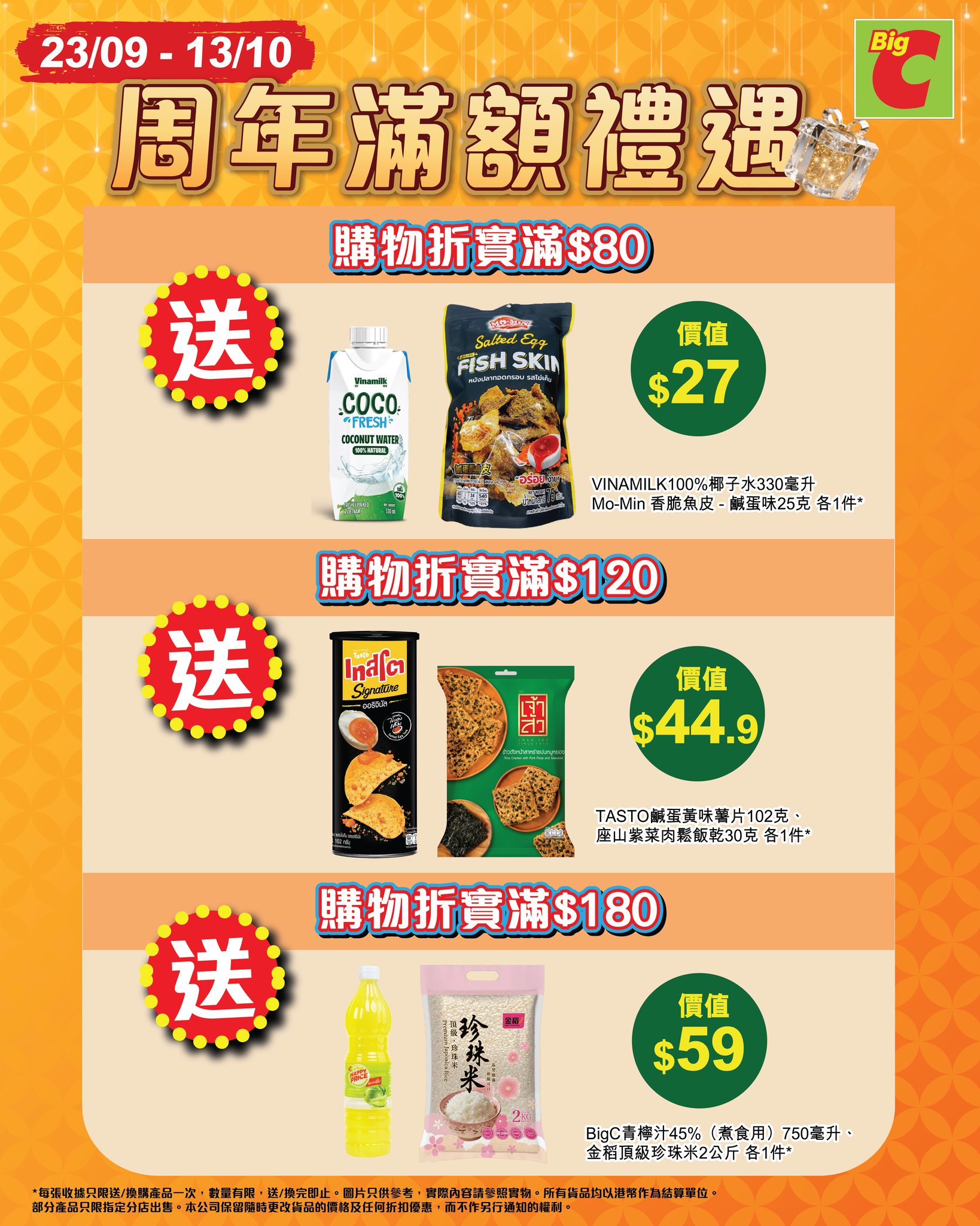Spend HK$80–HK$180 in-store to receive free Thai snacks, beverages, and groceries worth HK$27–HK$59. Plus, spend HK$30 to get HK$30 cash vouchers.