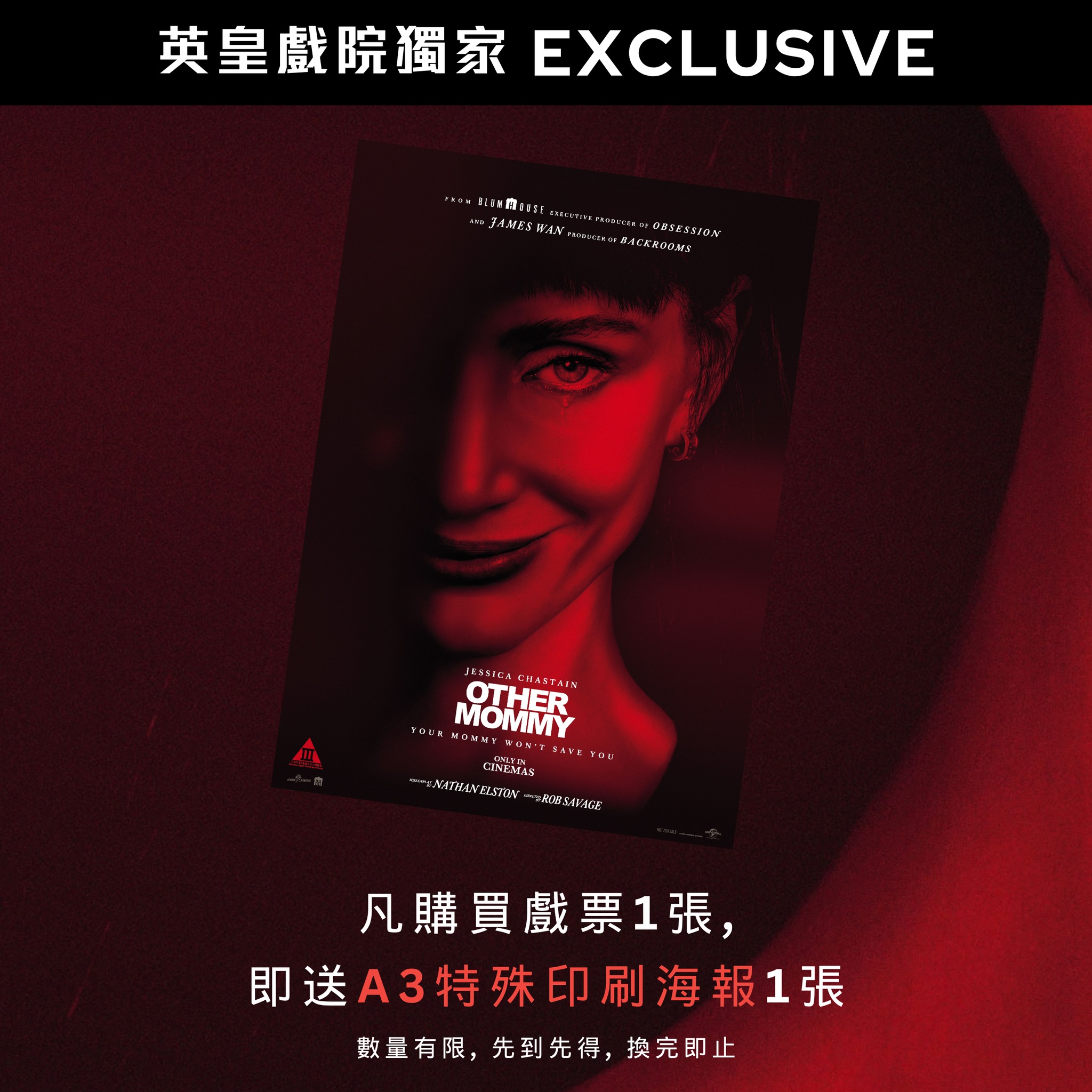 Buy 1 ticket for Other Mommy and redeem an exclusive A3 special printing poster.