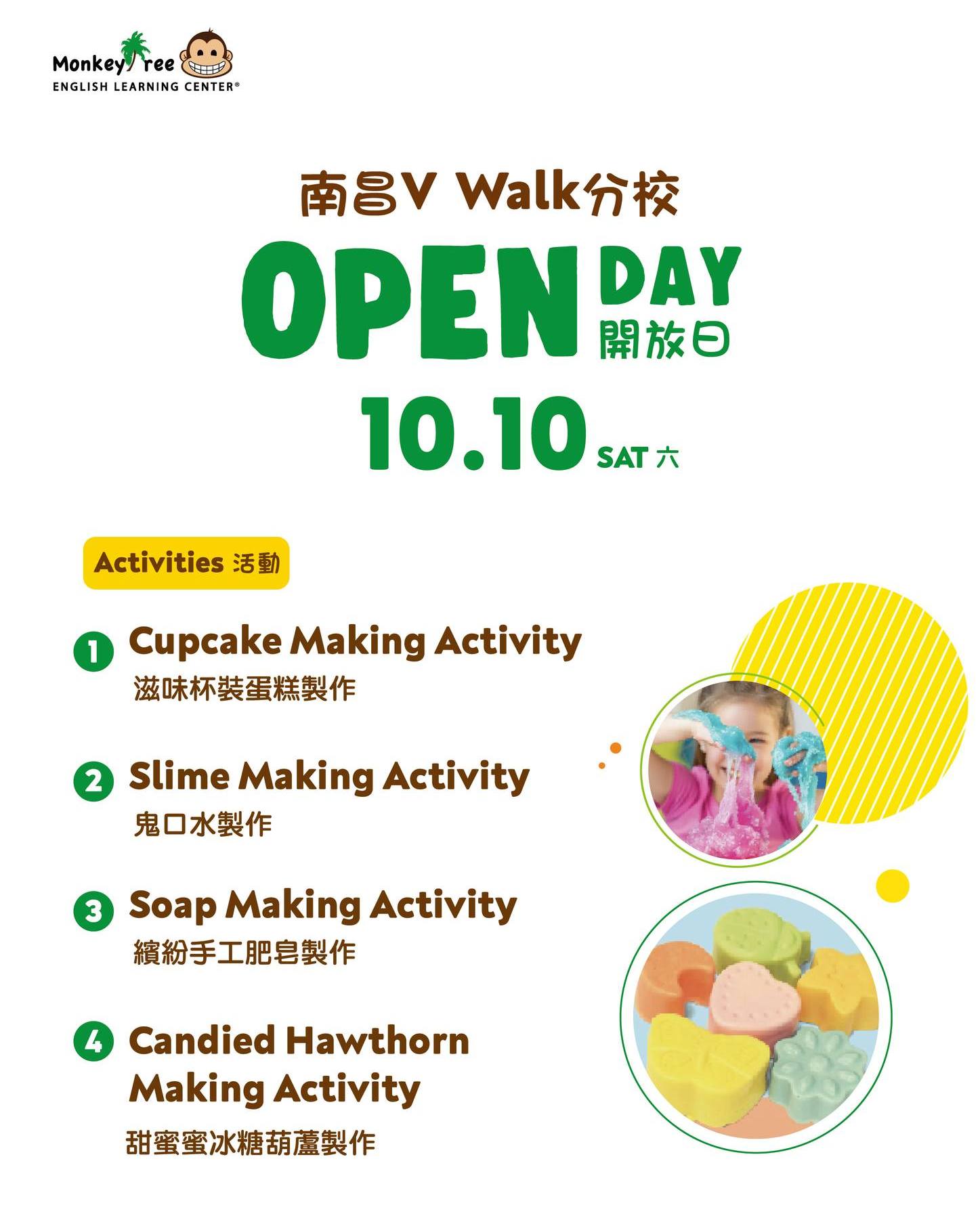 monkey tree — Free workshops on Oct 10 + up to 200 Monkey Coins (redeemable for gifts/discounts) when enrolling in any course at new branch opening.