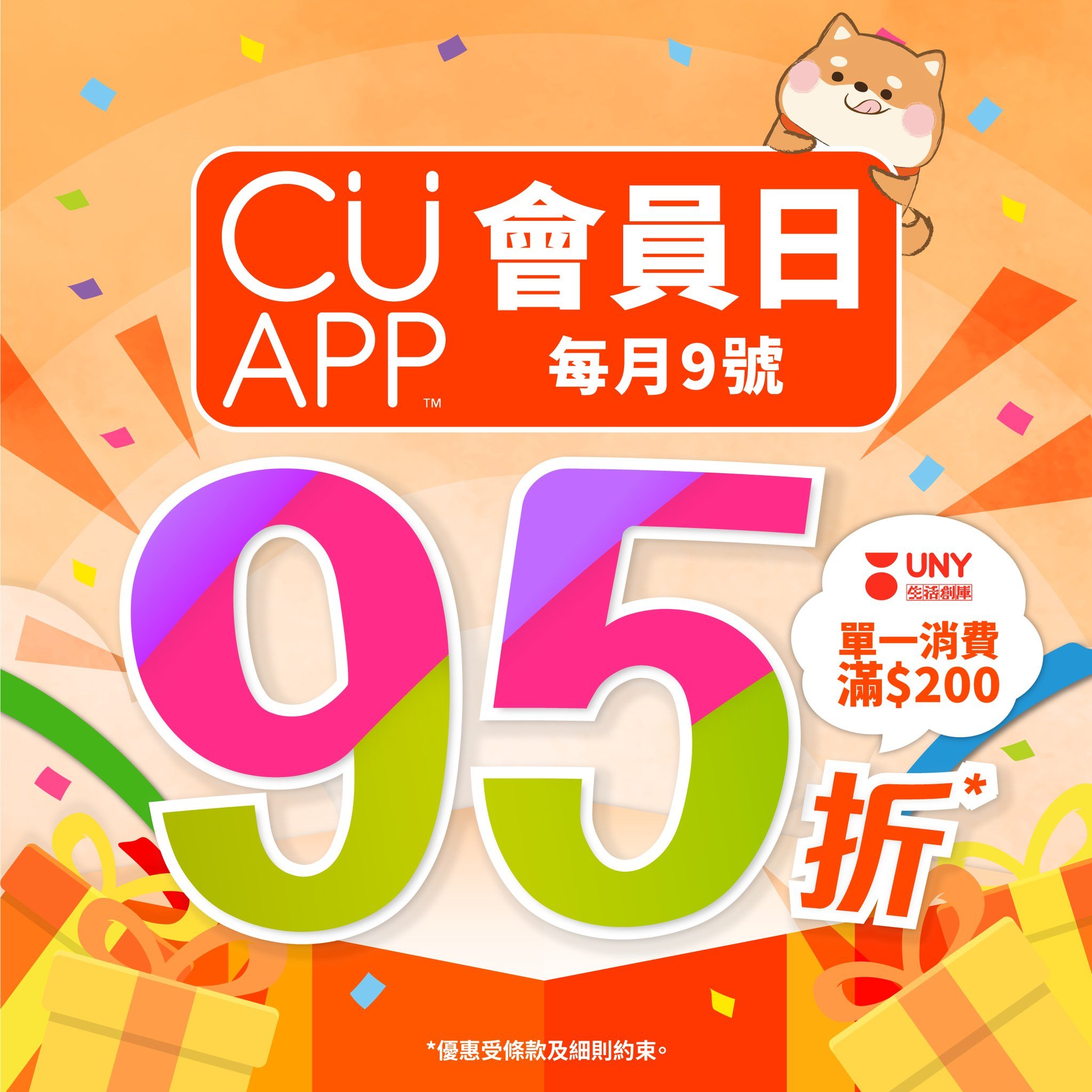 CU APP members enjoy exclusive member pricing throughout October. On member day (9th monthly), spend HK$200 at UNY for 5% off; online orders over HK$800 with code CUDAY receive 8%…