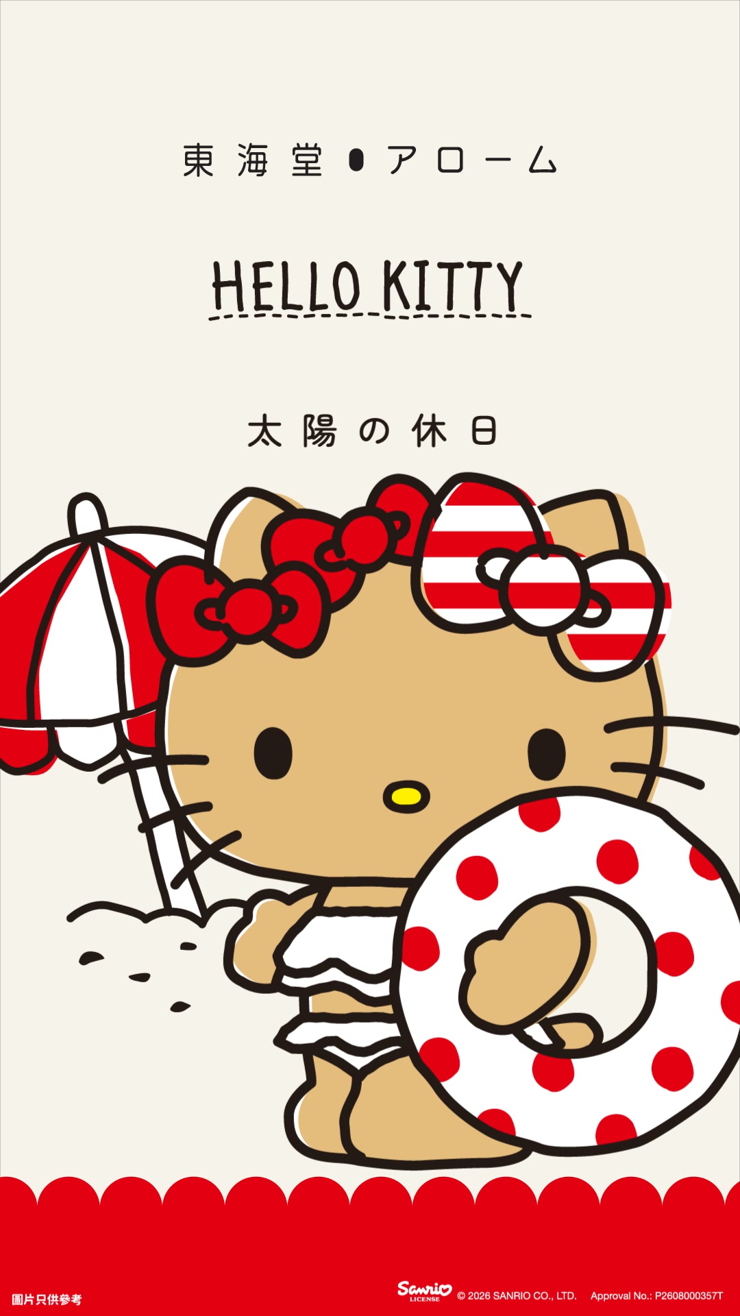 Eatizen美心薈會員專享9折，原價$269的Hello Kitty小麥肌浪遊蛋糕現售$242.1。