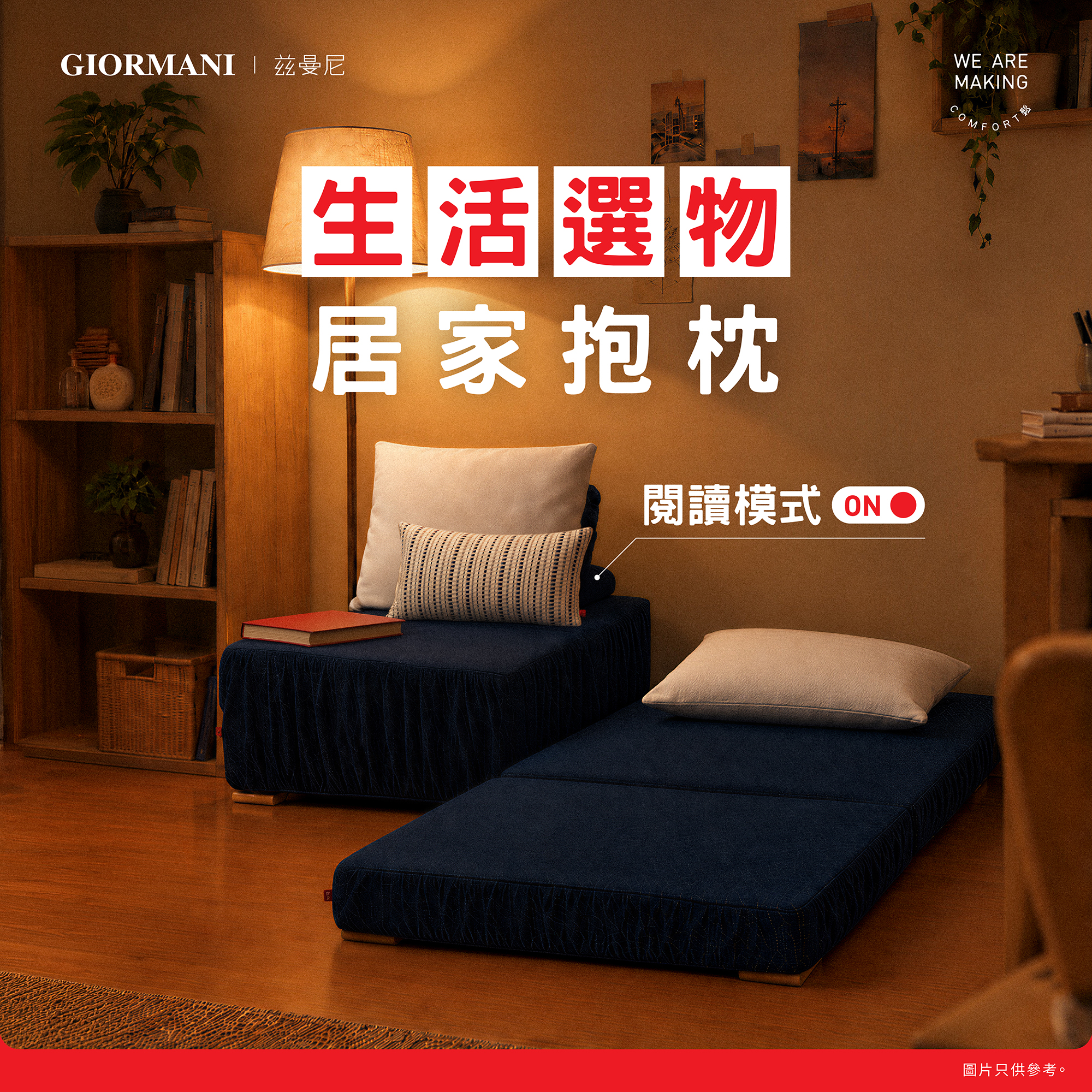 giormani — Use code social75c for a discount on cushions plus free shipping storewide for a limited time.