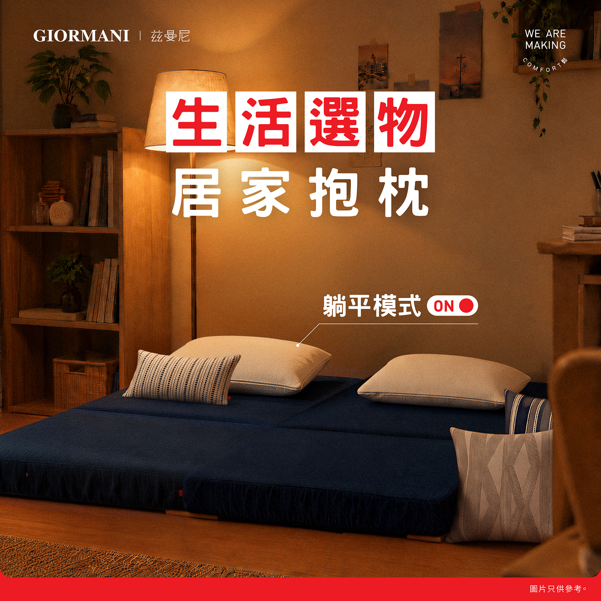 giormani — Use code social75c for a discount on cushions plus free shipping storewide for a limited time.
