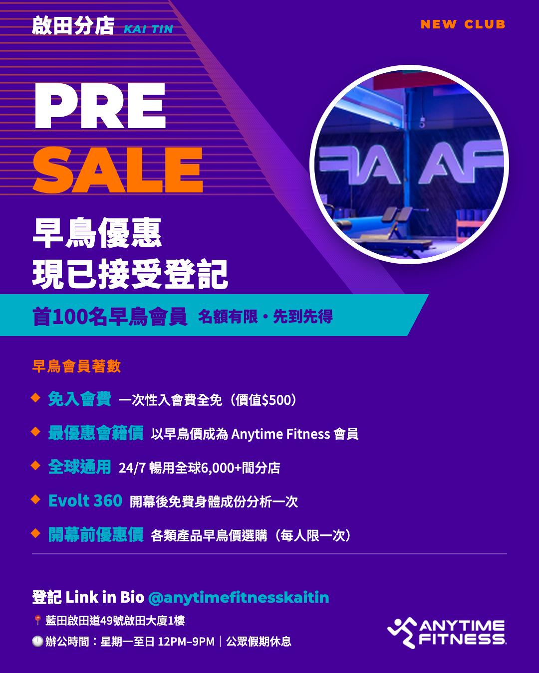Early bird members waive HK$500 joining fee, get optimal membership pricing, free Evolt 360 body analysis once, and pre-launch product discounts. Limited to first 100 registrants.