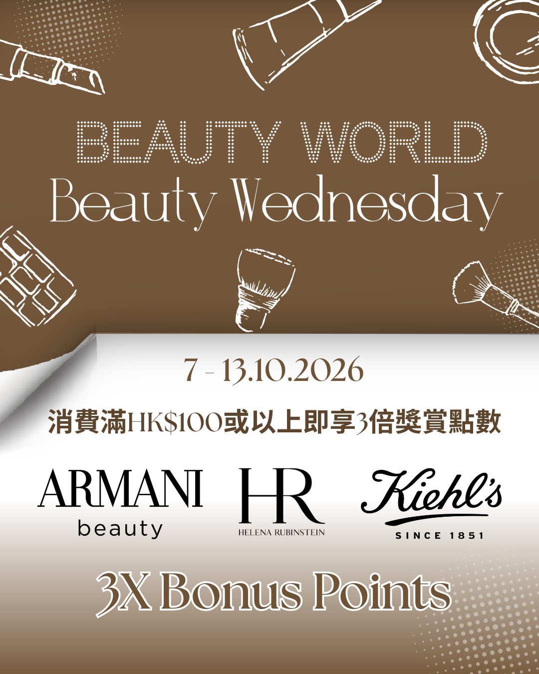 Earn 3x rewards points on beauty & skincare purchases of HK$100+ at selected brands every Wednesday for 13 weeks (Oct–Dec).