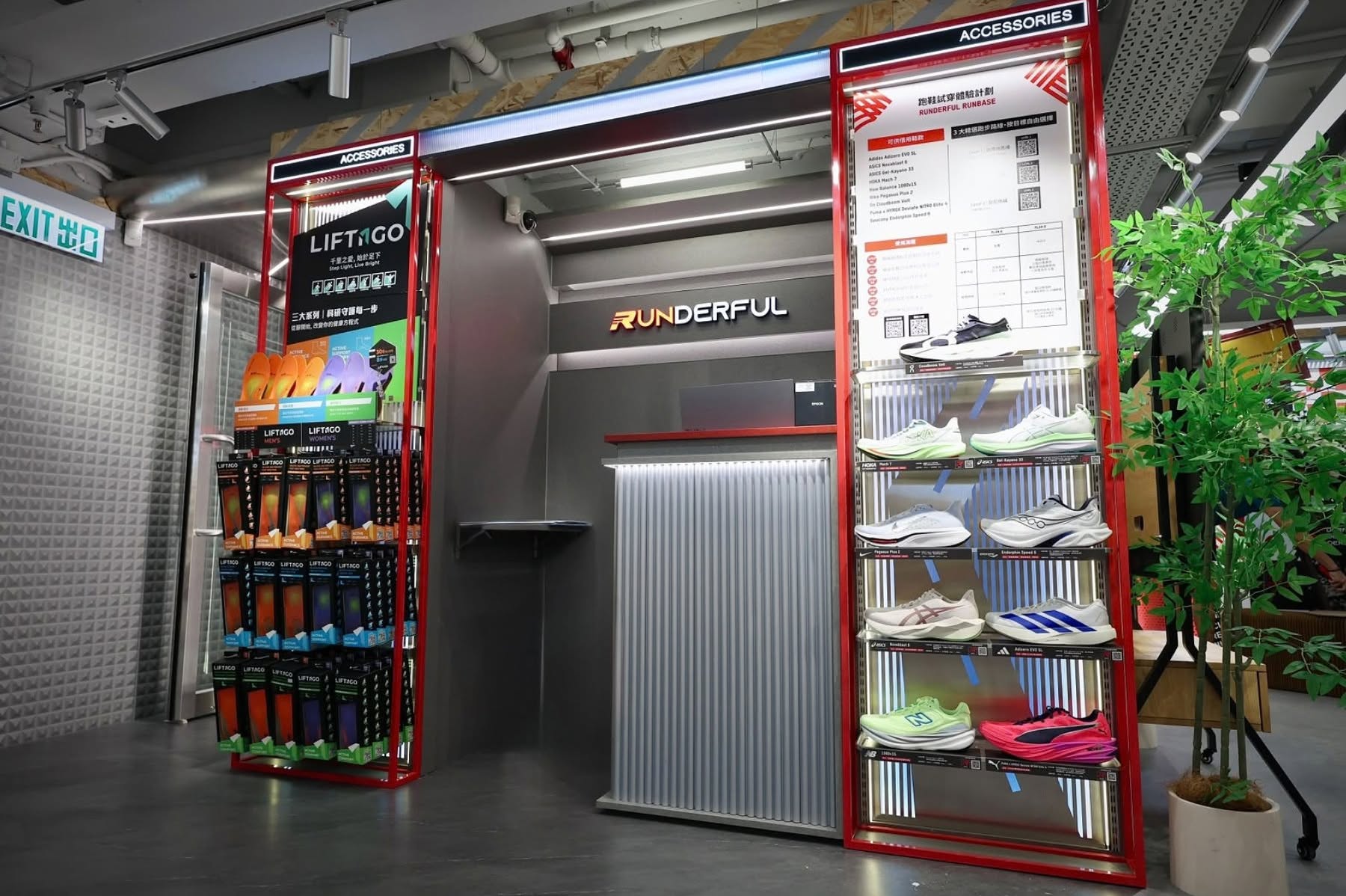 Sports House — Spend HK$800 get free shoe rental voucher; spend HK$1,200 + buy 2 items get exclusive white shoe bag.