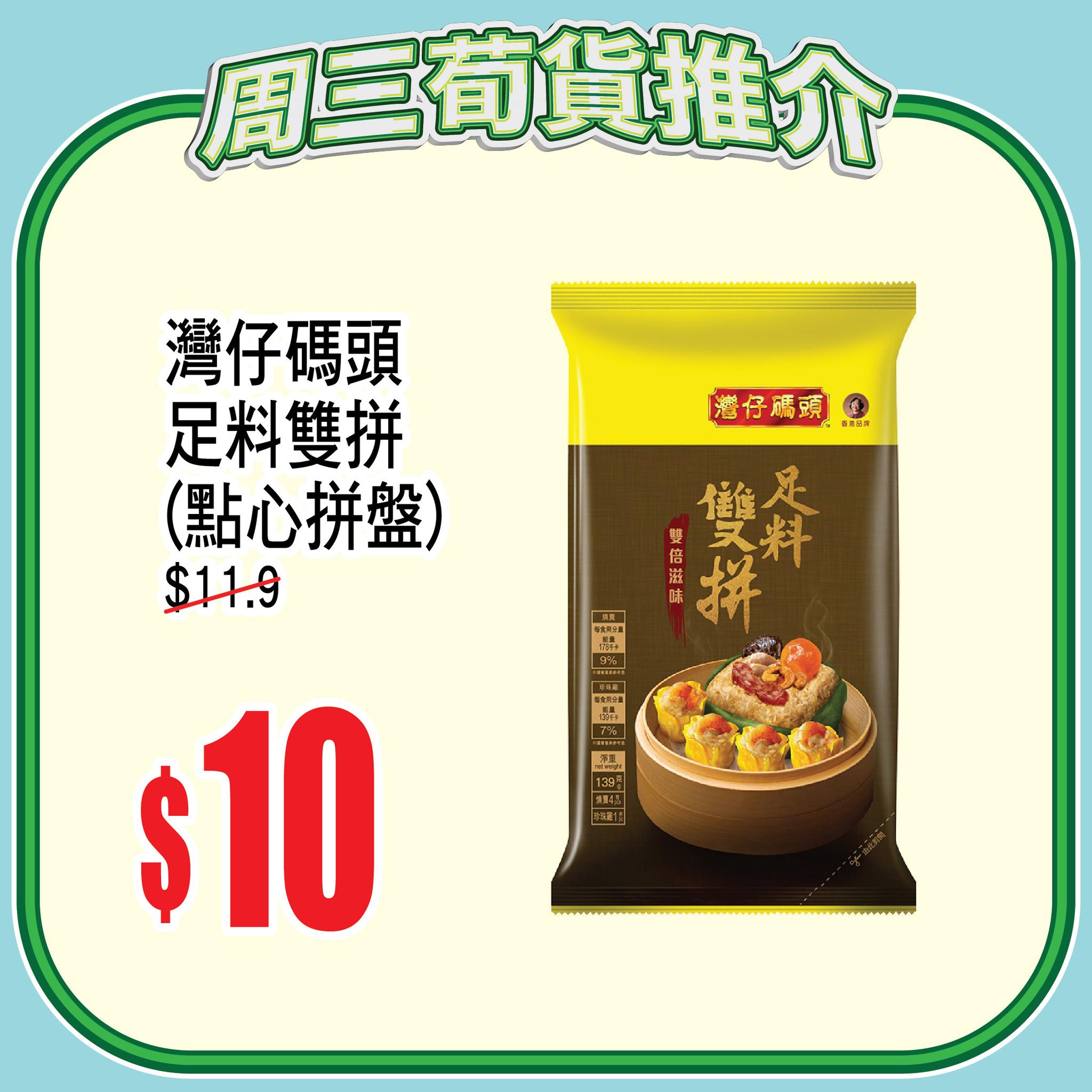 AEON — Spend HK$650 online get HK$80 voucher, or HK$250 in-store get HK$25 voucher. TOPVALU products 20% off daily.