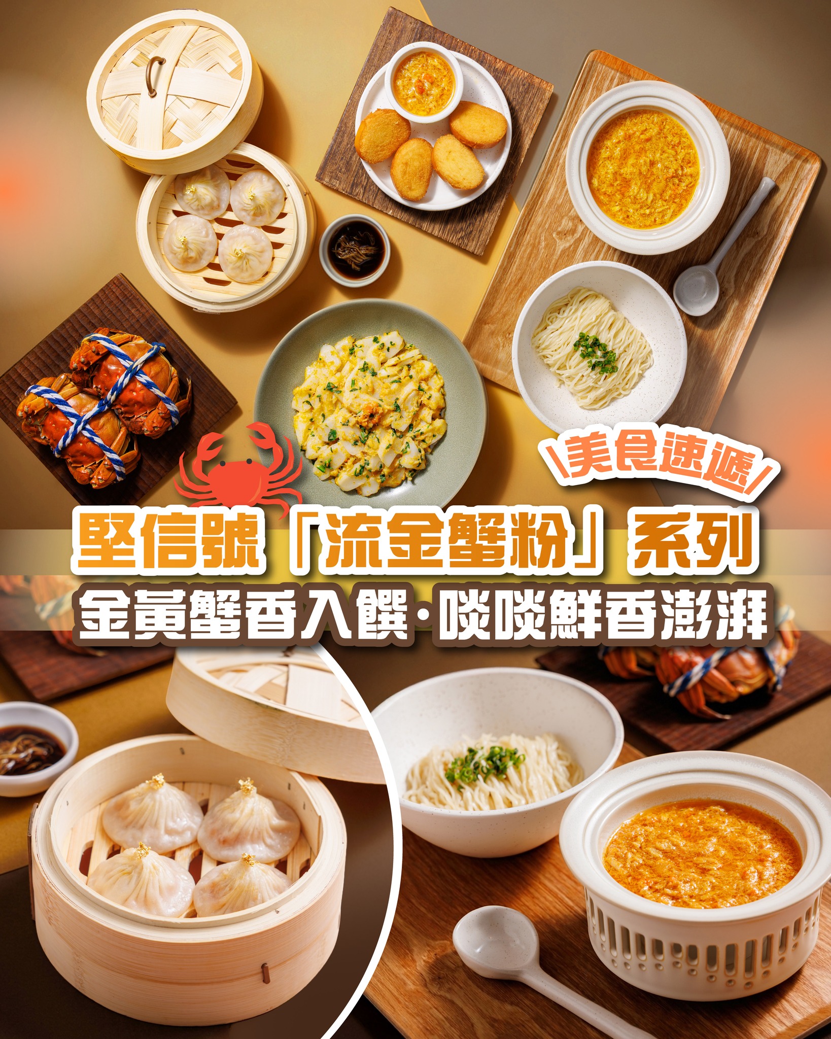 上傳荃新天地餐廳美食相片至Instagram，tag @citywalkhk及#CWfoodie，即有機會贏取HK$200指定S現金券。每月選出10張得獎相片。