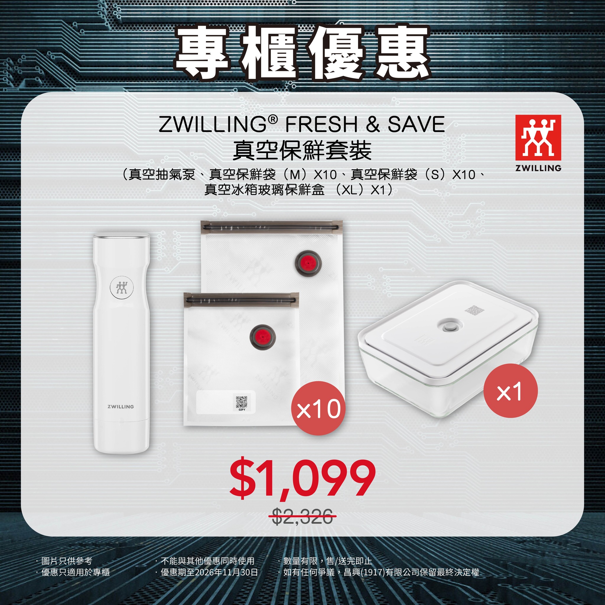 zwilling henckels — Discounted kitchen products with free gifts. Blender HK$2,499 + free vacuum pump (HK$1,598 value); Dutch oven HK$2,499 + free handle (HK$499 value); fry pan HK$999.
