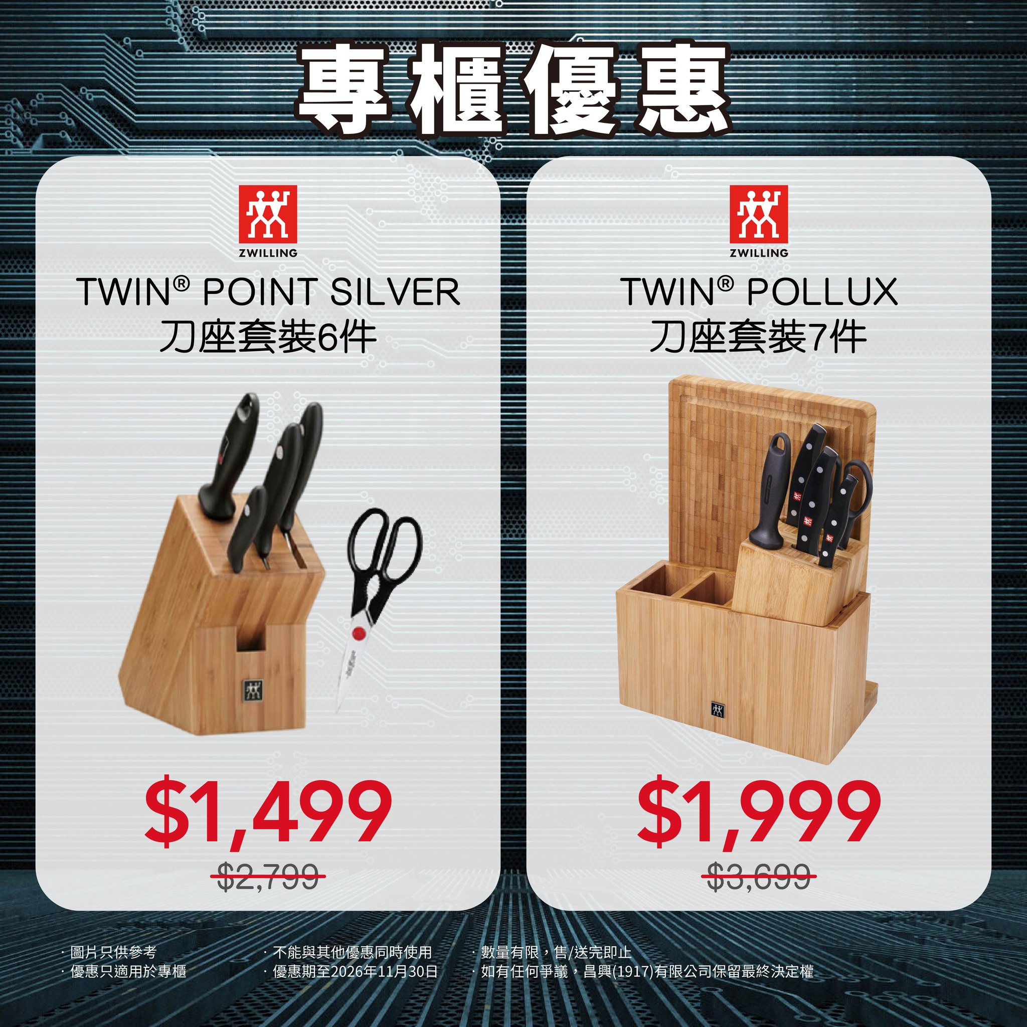 zwilling henckels — Discounted kitchen products with free gifts. Blender HK$2,499 + free vacuum pump (HK$1,598 value); Dutch oven HK$2,499 + free handle (HK$499 value); fry pan HK$999.