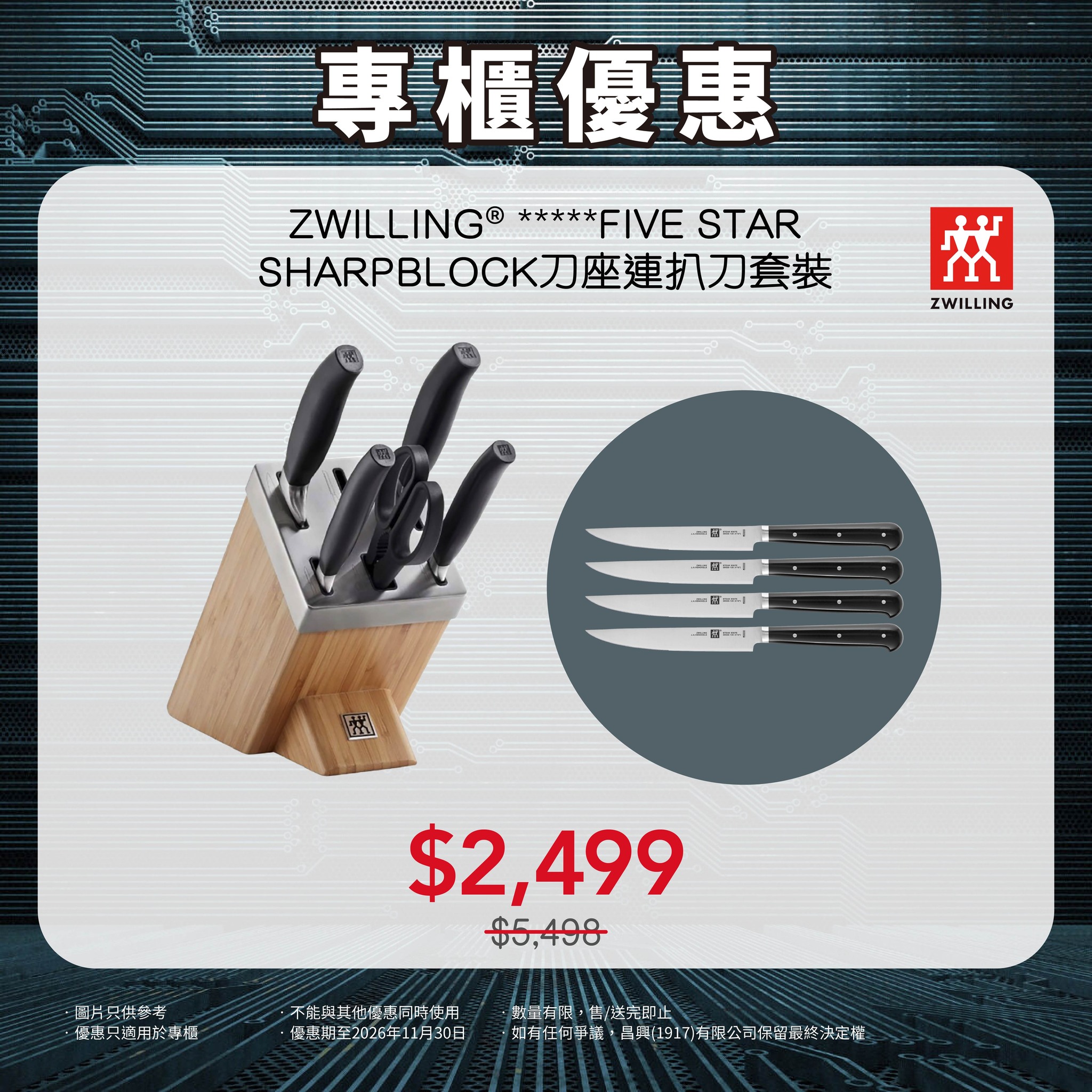 zwilling henckels — Discounted kitchen products with free gifts. Blender HK$2,499 + free vacuum pump (HK$1,598 value); Dutch oven HK$2,499 + free handle (HK$499 value); fry pan HK$999.