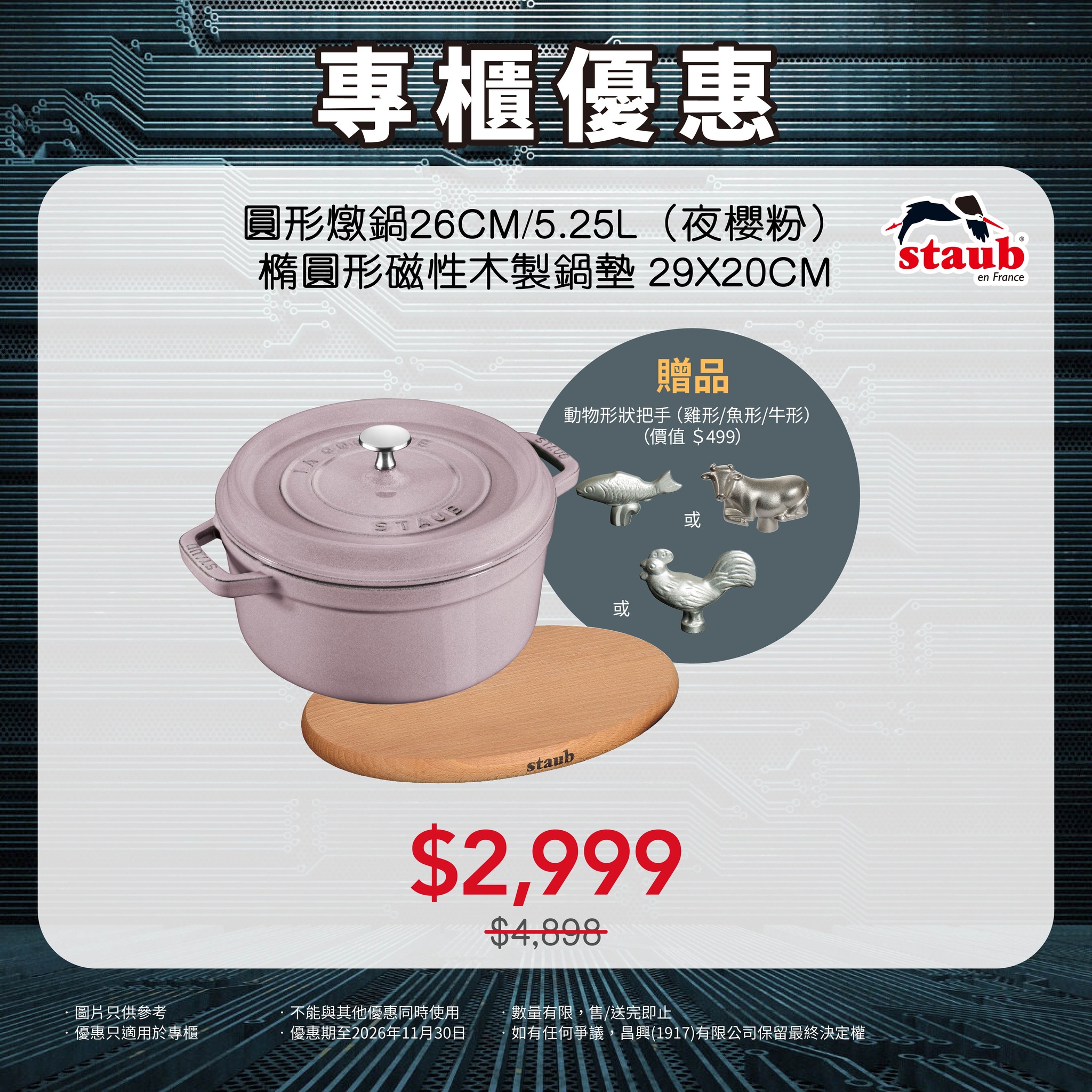 zwilling henckels — Discounted kitchen products with free gifts. Blender HK$2,499 + free vacuum pump (HK$1,598 value); Dutch oven HK$2,499 + free handle (HK$499 value); fry pan HK$999.