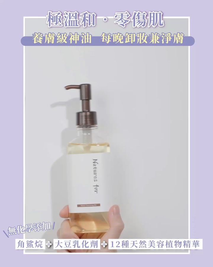 dr koala — Limited-time 21% off cleansing oil at trial price. Quantity limited, while stocks last.