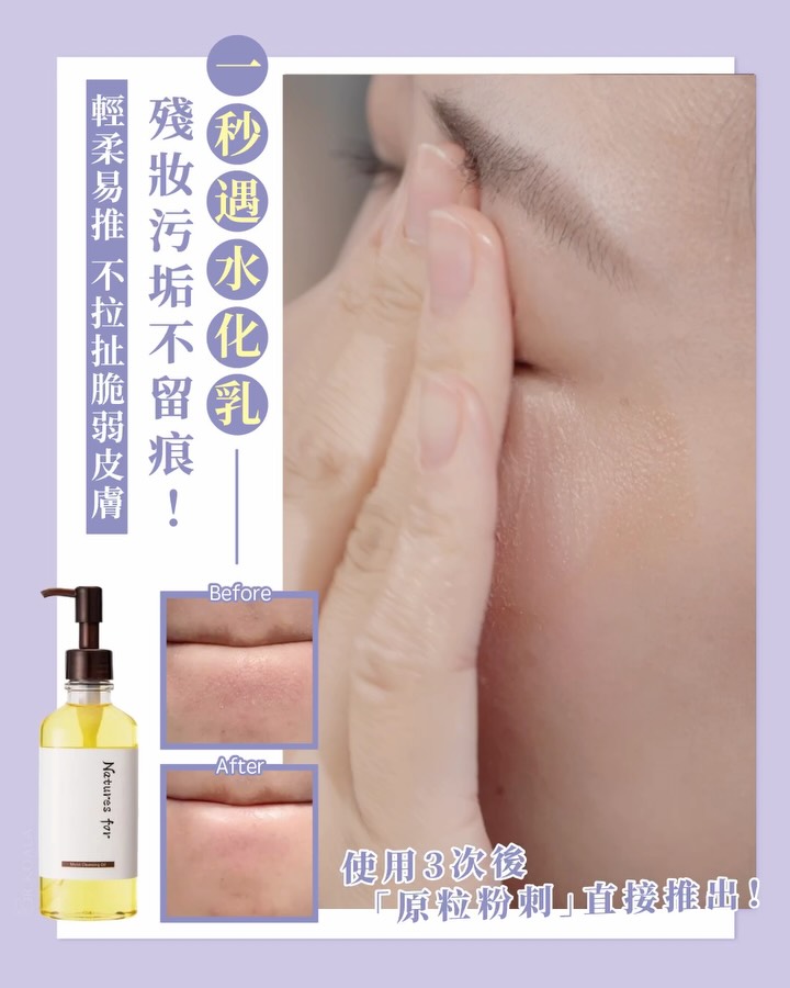 dr koala — Limited-time 21% off cleansing oil at trial price. Quantity limited, while stocks last.