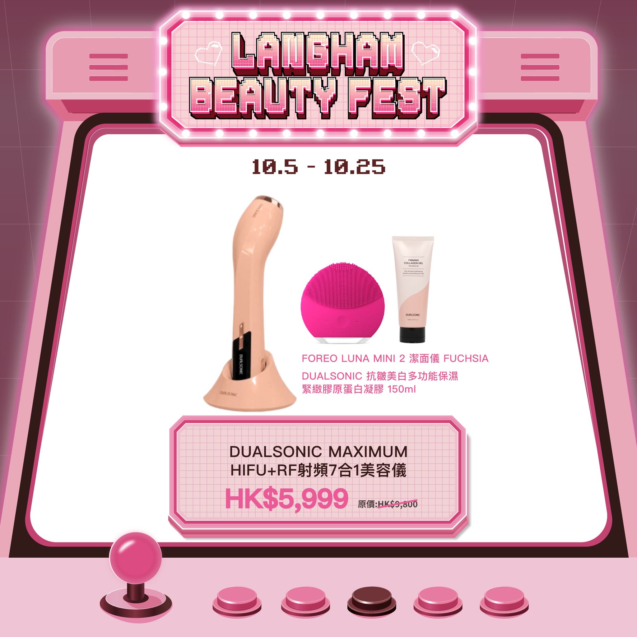 Dualsonic Maximum美容儀62折優惠，驚喜價$5,999（原價$9,800），送贈禮品。iRestore Illumina…