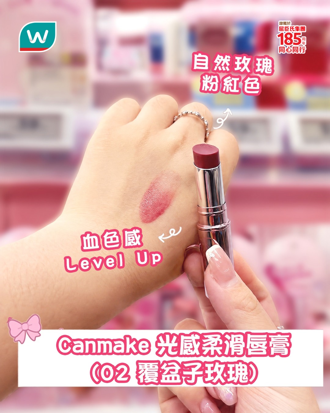 Watson's — Canmake popular luminous smooth lipstick at fixed price HK$58 for all shades from October 1–31.