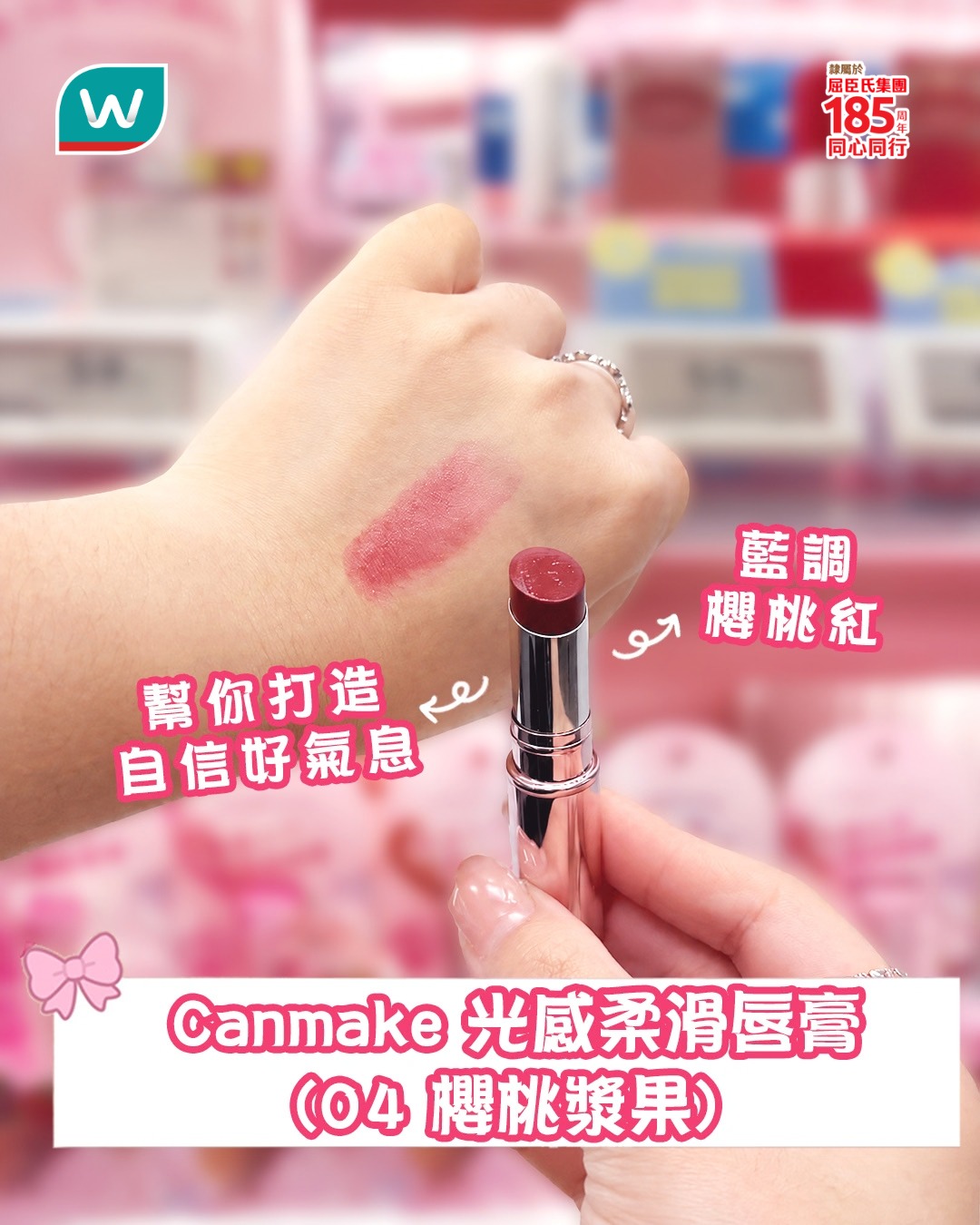 Watson's — Canmake popular luminous smooth lipstick at fixed price HK$58 for all shades from October 1–31.