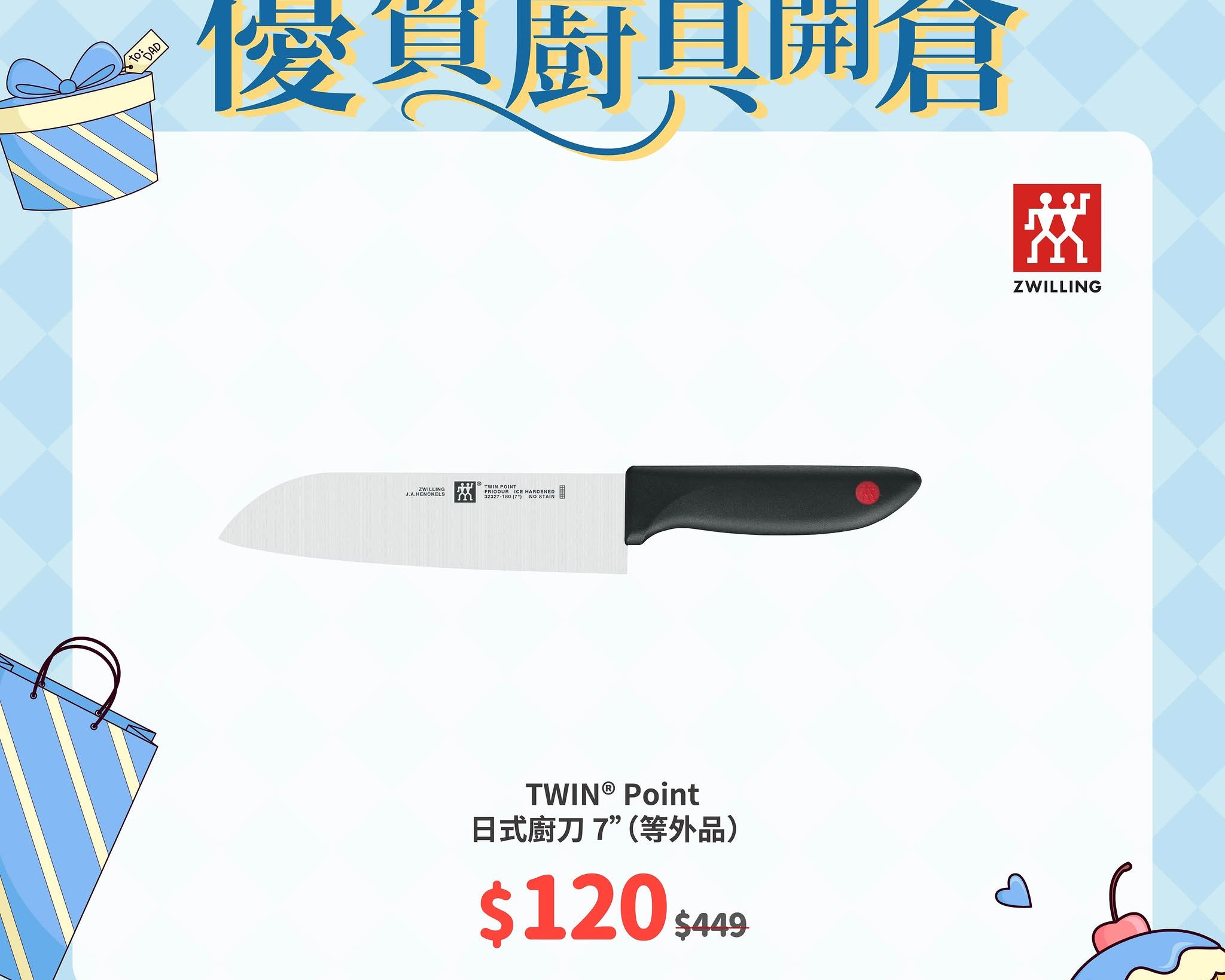 zwilling henckels — German kitchenware clearance sale with discounts up to 81% off selected items from Zwilling, STAUB, and BALLARINI brands.