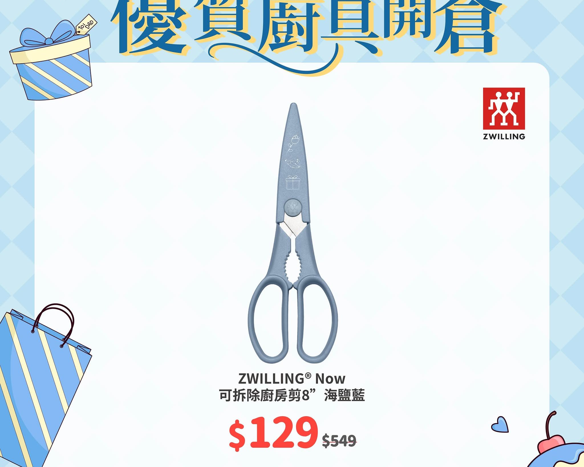 zwilling henckels — German kitchenware clearance sale with discounts up to 81% off selected items from Zwilling, STAUB, and BALLARINI brands.