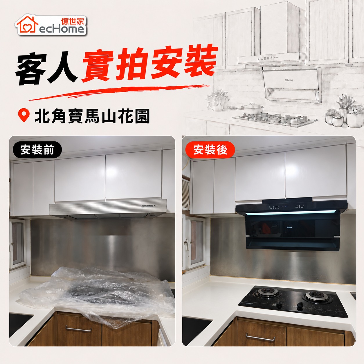 限時安裝服務半價優惠，只需$400。