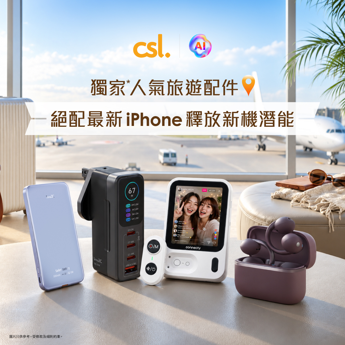 CSL — Travel accessories at customer pricing: ConnectyTM LivePro HK$448 (was HK$698), inno3C power bank HK$268 (was HK$298), inno3C charger HK$268 (was HK$328).