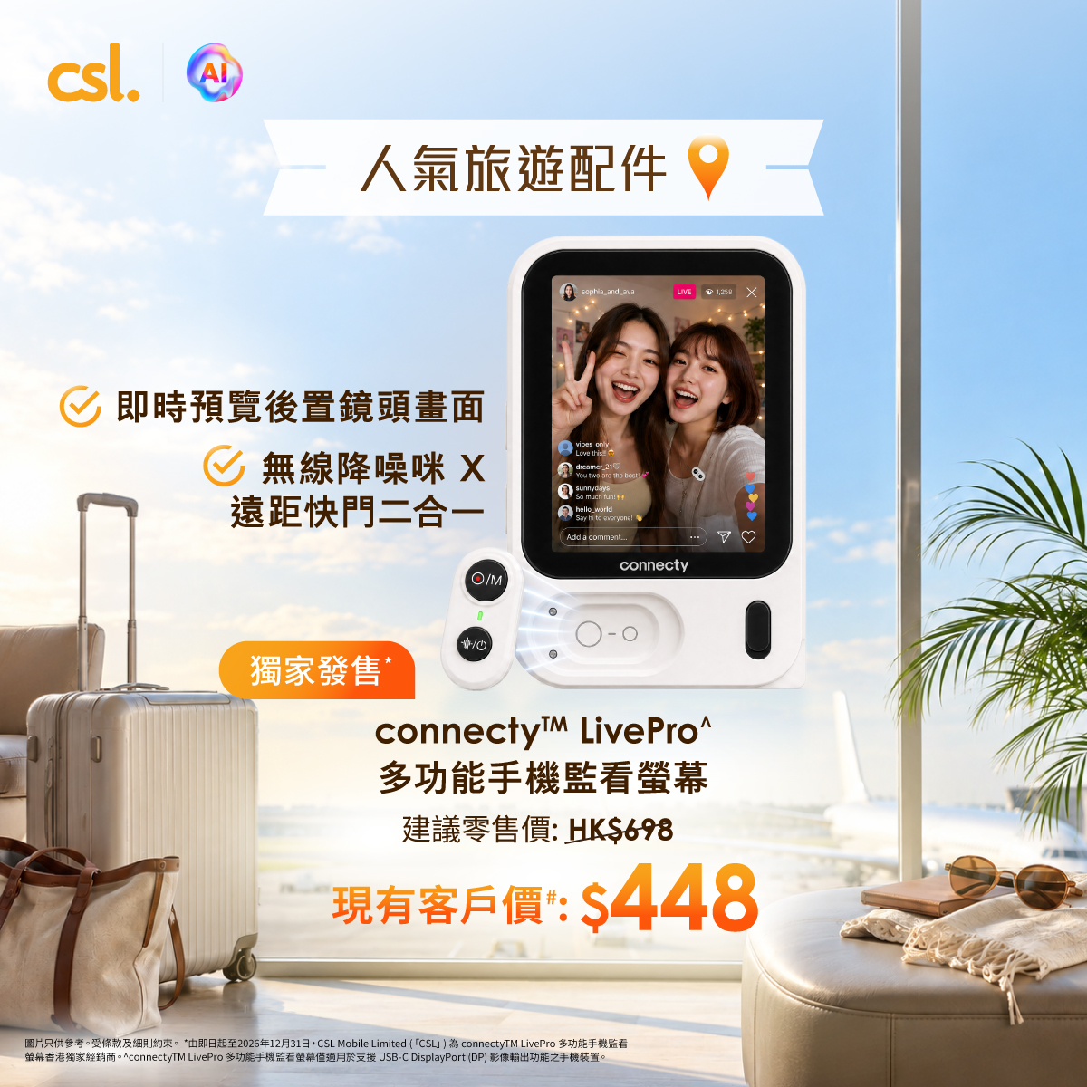 CSL — Travel accessories at customer pricing: ConnectyTM LivePro HK$448 (was HK$698), inno3C power bank HK$268 (was HK$298), inno3C charger HK$268 (was HK$328).