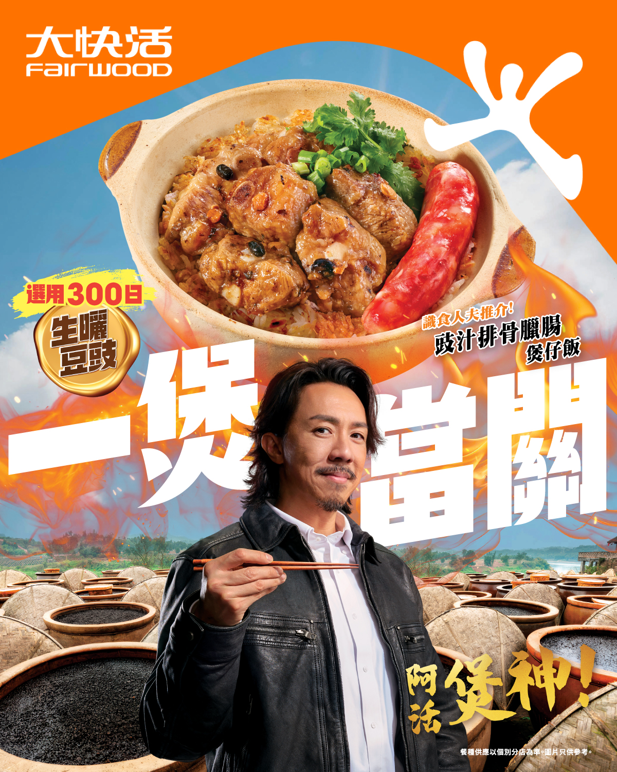 晚市煲仔飯二人餐只需$106，包括煲仔飯、小菜及燉湯。APP會員每週優惠券，午市減$5、晚市減$6。
