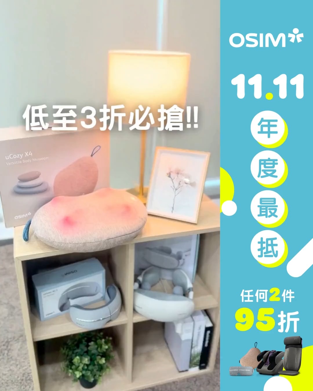 Up to 70% off selected massage products from HK$468; buy any 2 items get 5% off. Free shipping over HK$500.