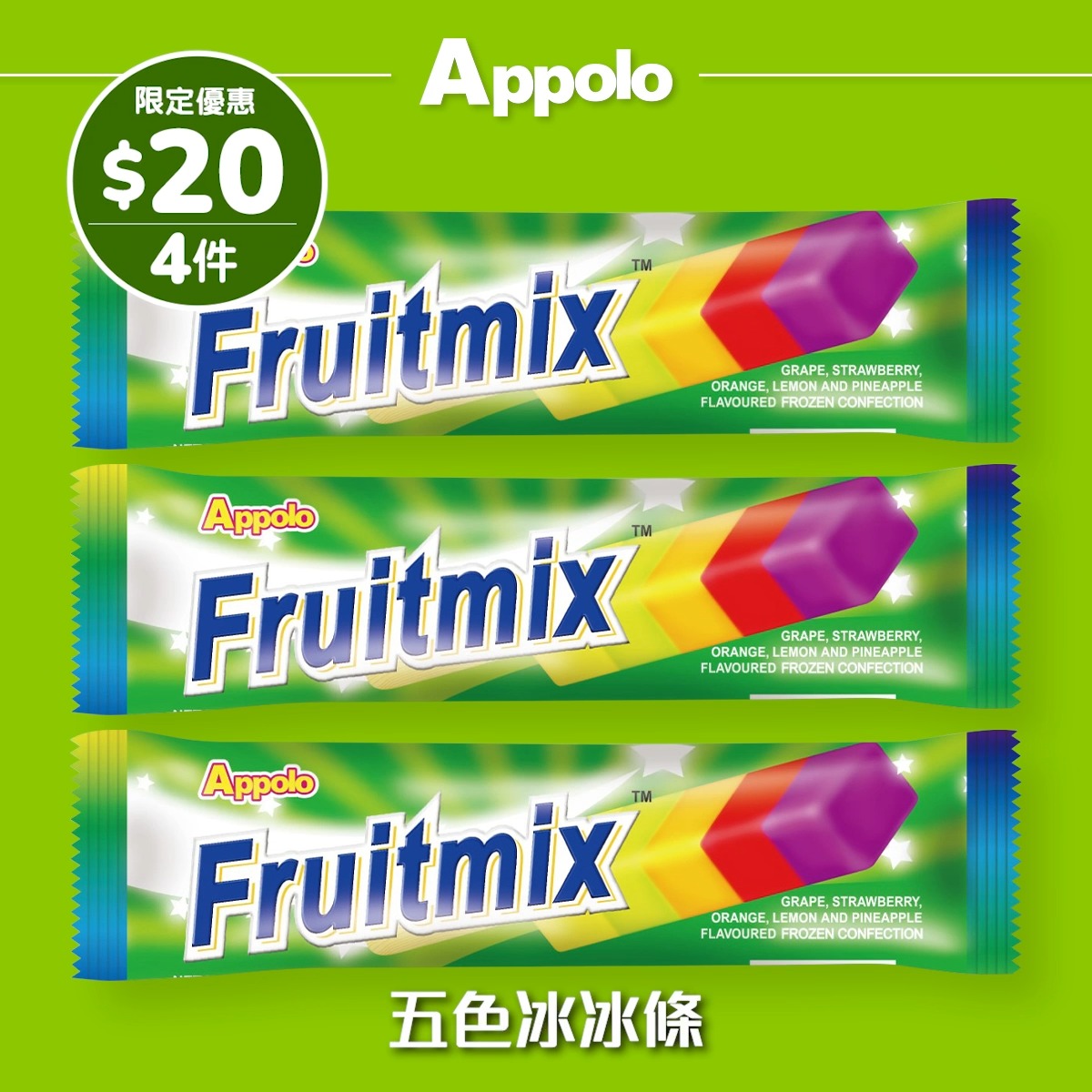 Buy up to 4 selected ice creams/popsicles for HK$20 (avg HK$5 each) at Apollo stores.