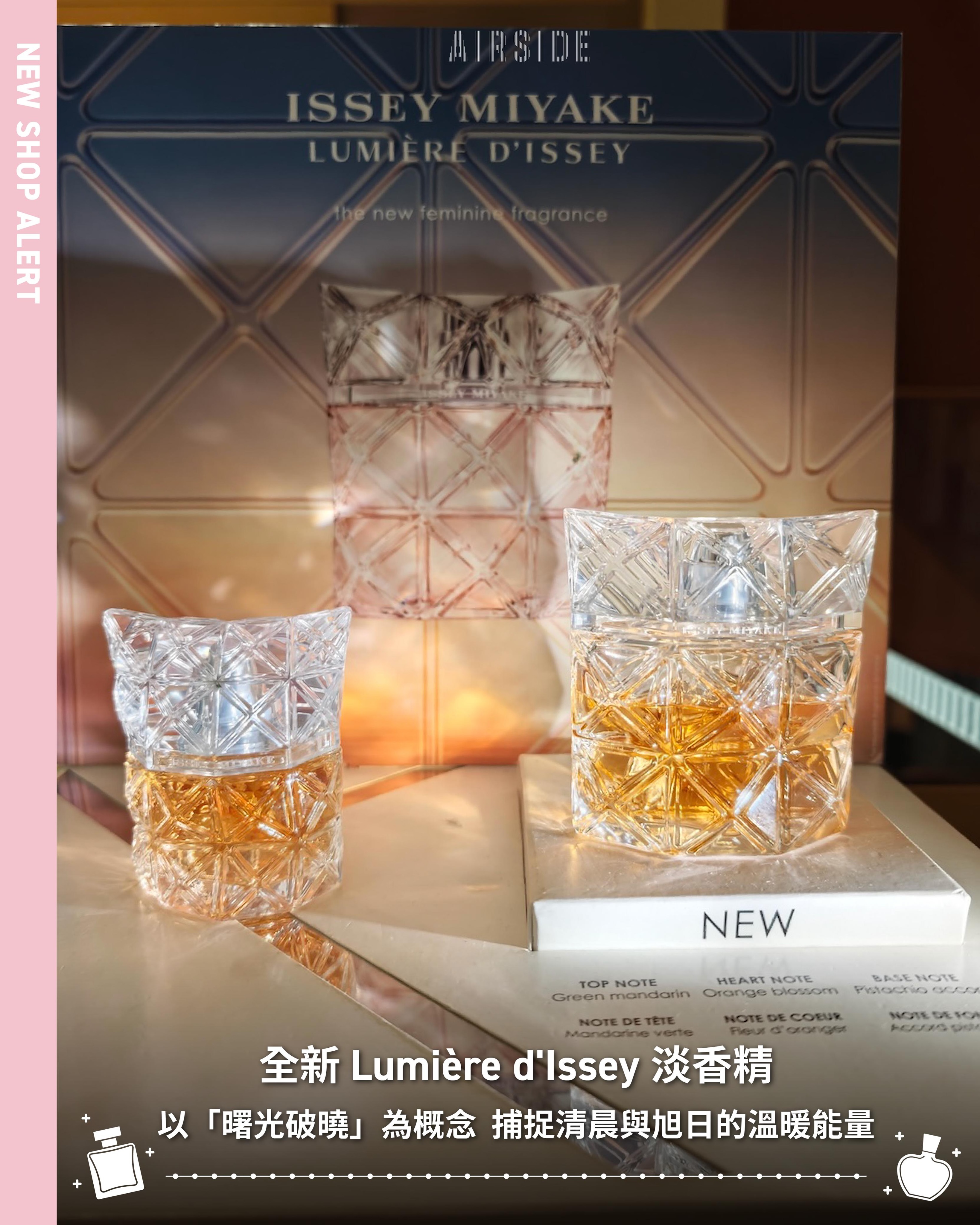 Airside — Free 50ml body lotion with any fragrance purchase at pop-up store opening (limited quantity).