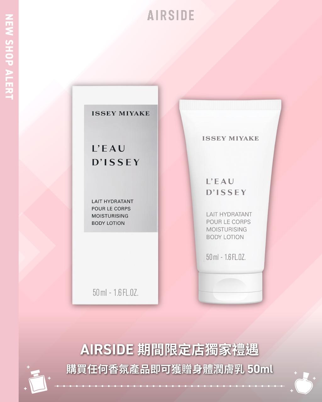 Airside — Free 50ml body lotion with any fragrance purchase at pop-up store opening (limited quantity).