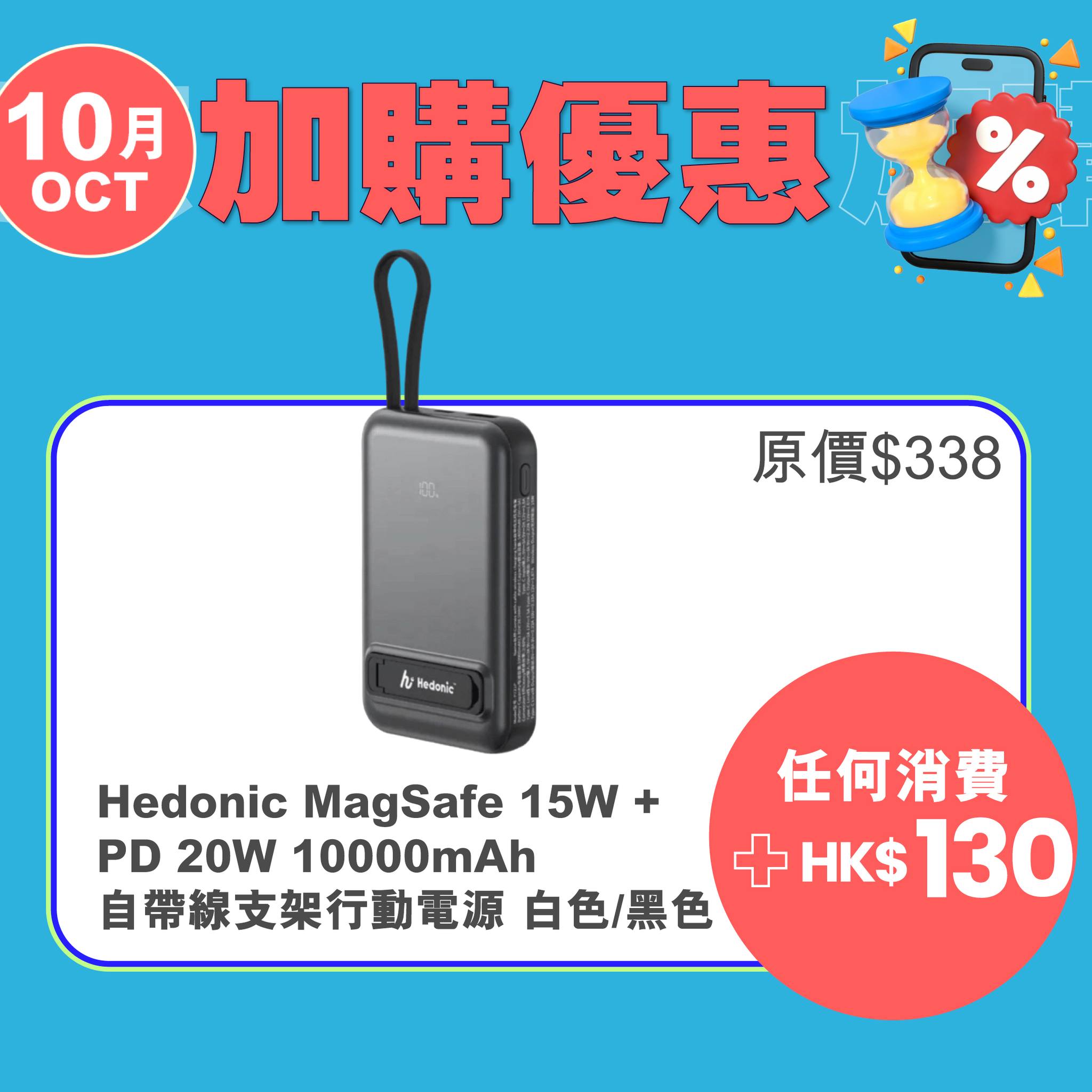 j select — October add-on offers from HK$130, with selected items up to 69% off when purchased as add-ons with main purchase.