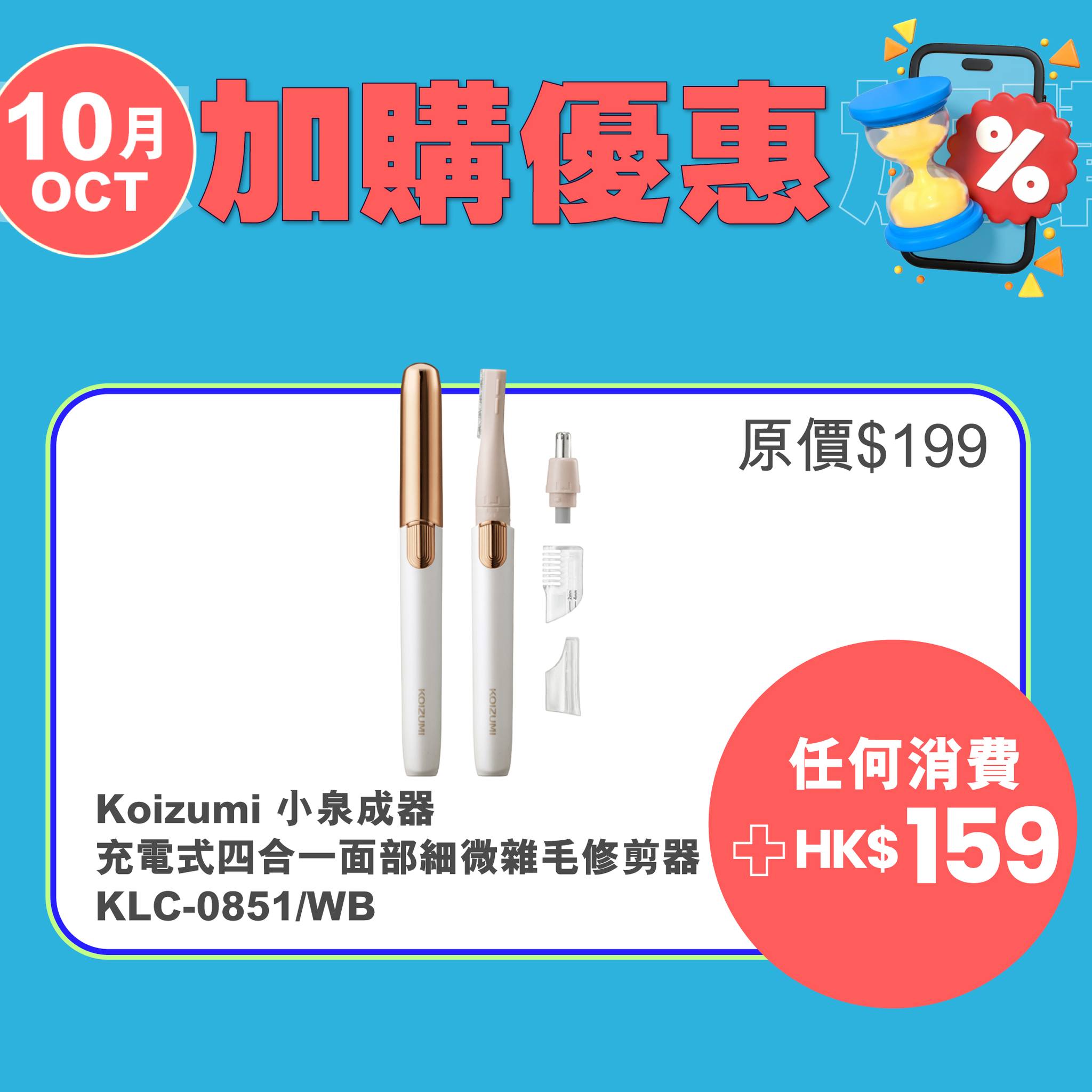 j select — October add-on offers from HK$130, with selected items up to 69% off when purchased as add-ons with main purchase.