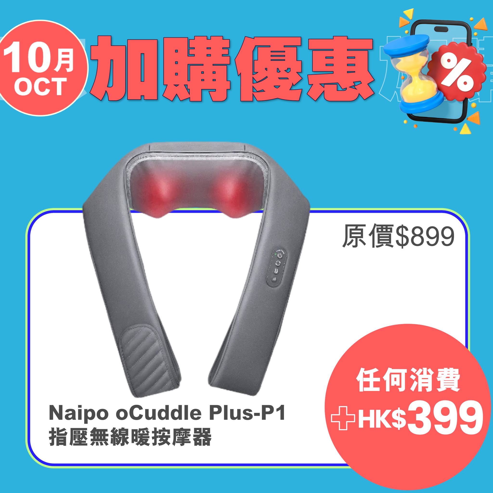j select — October add-on offers from HK$130, with selected items up to 69% off when purchased as add-ons with main purchase.