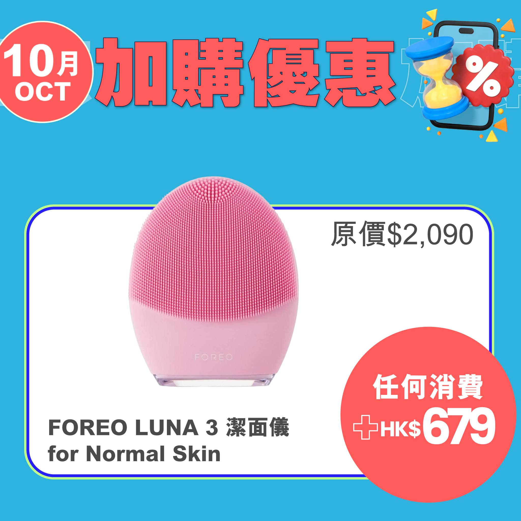 j select — October add-on offers from HK$130, with selected items up to 69% off when purchased as add-ons with main purchase.