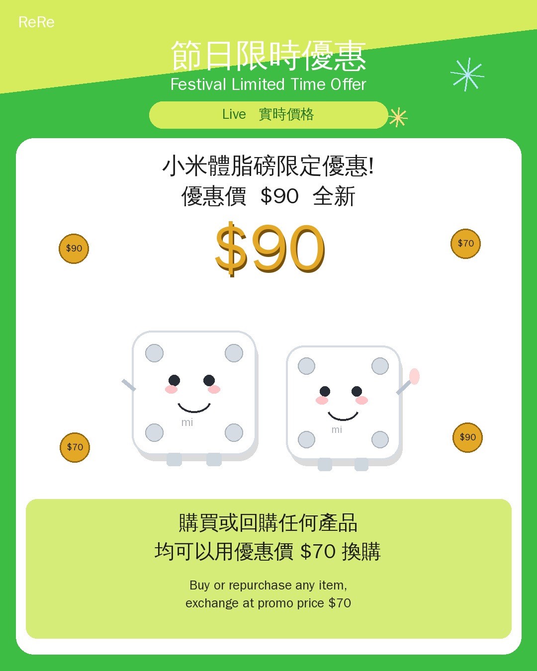 十一黃金週限定優惠：購買產品並回收可加購小米智慧電子磅HK$70；購iPhone 15/16 Pro送環保手機殼；第二部正價手機減HK$100。