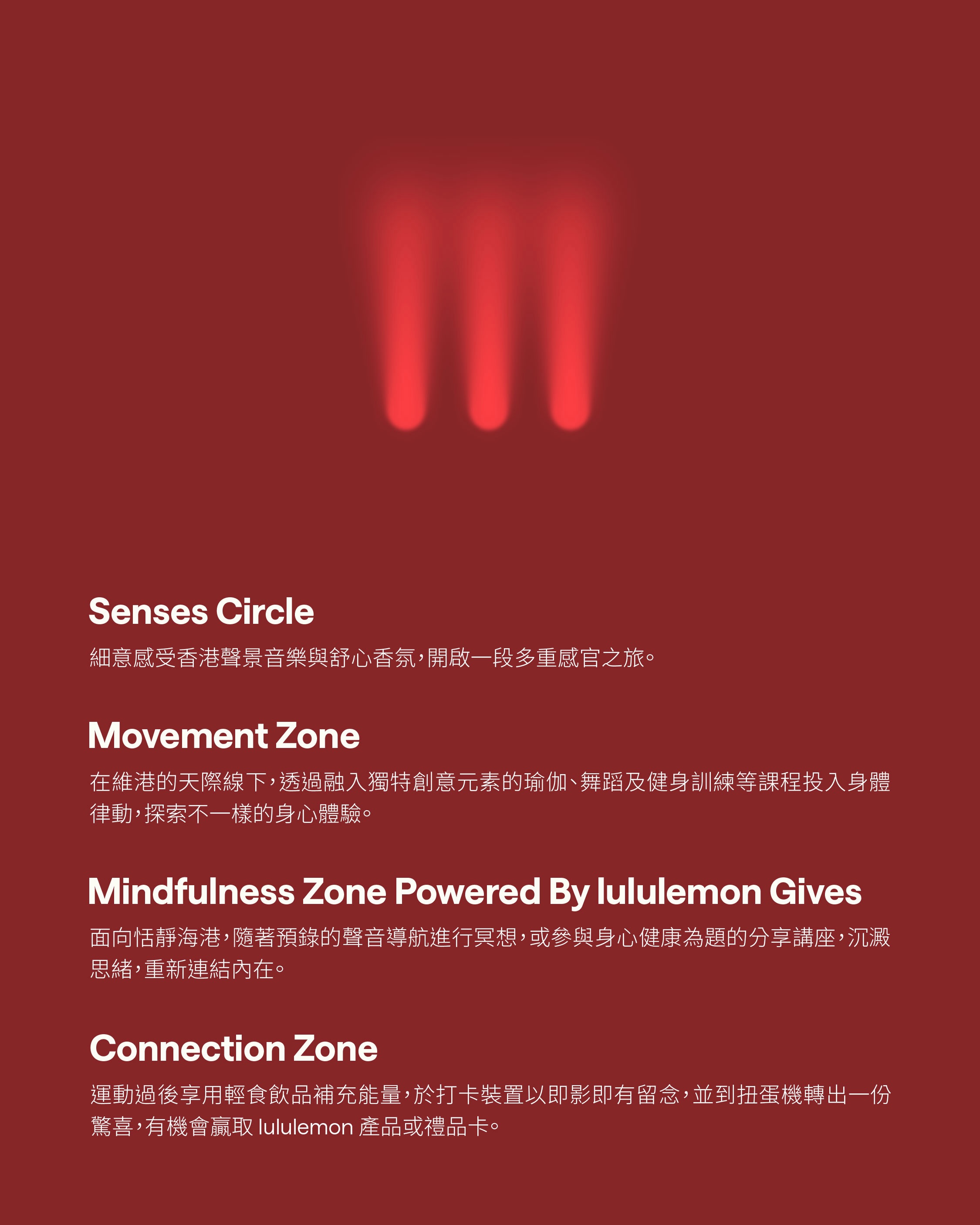 lululemon — Event ticket includes HK$200 shopping voucher, beverages, samples, snacks, and experiences. Recovery series bundles include HK$200 voucher.