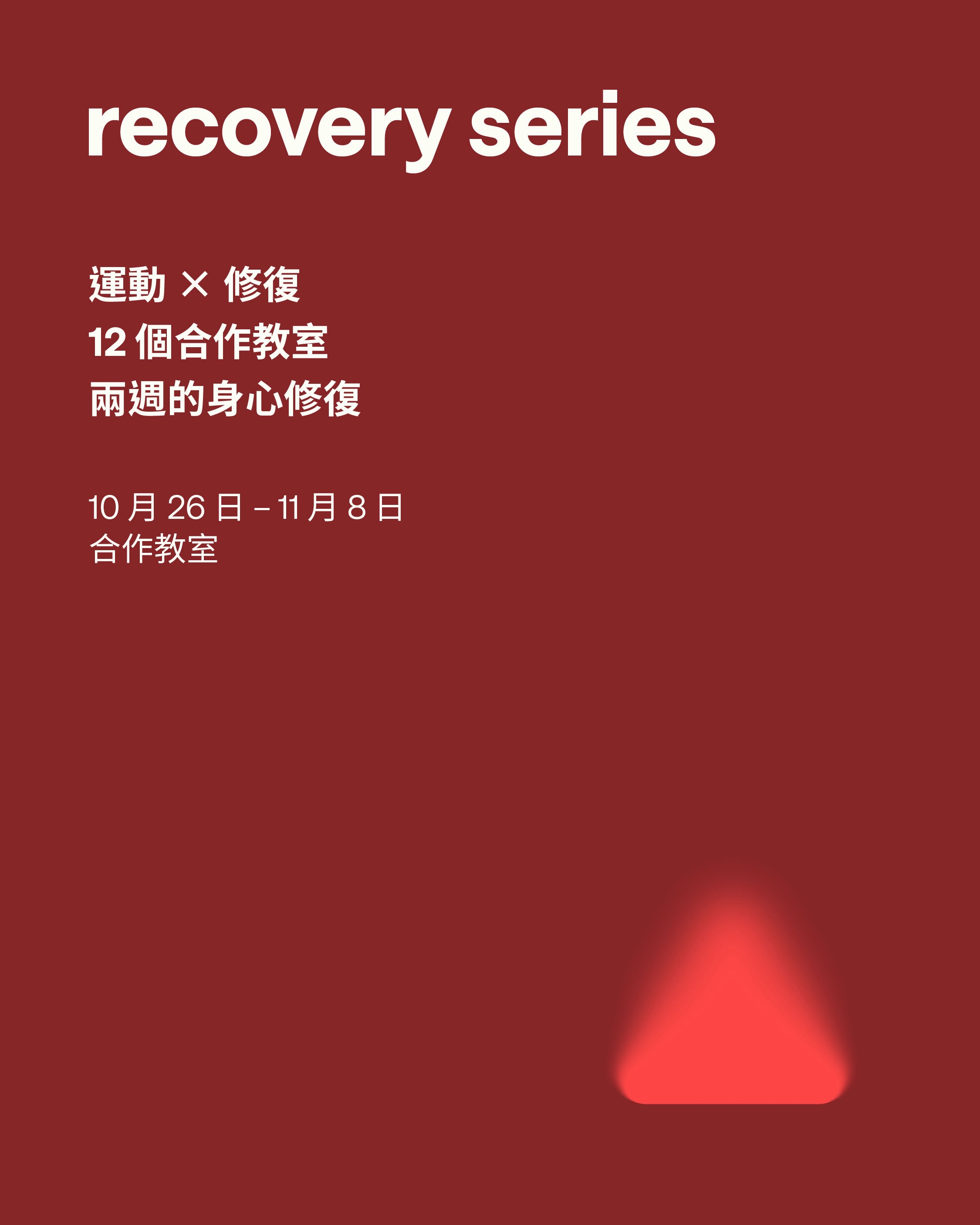 lululemon — Event ticket includes HK$200 shopping voucher, beverages, samples, snacks, and experiences. Recovery series bundles include HK$200 voucher.