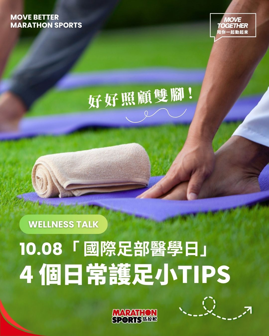 marathon sports — Free foot assessment at Marathon Sports intelligent foot testing station. Simple 3-step WhatsApp booking process.
