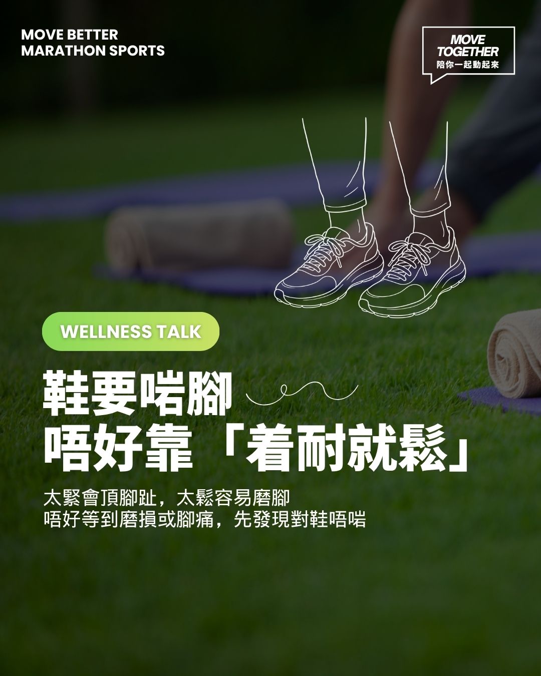 marathon sports — Free foot assessment at Marathon Sports intelligent foot testing station. Simple 3-step WhatsApp booking process.